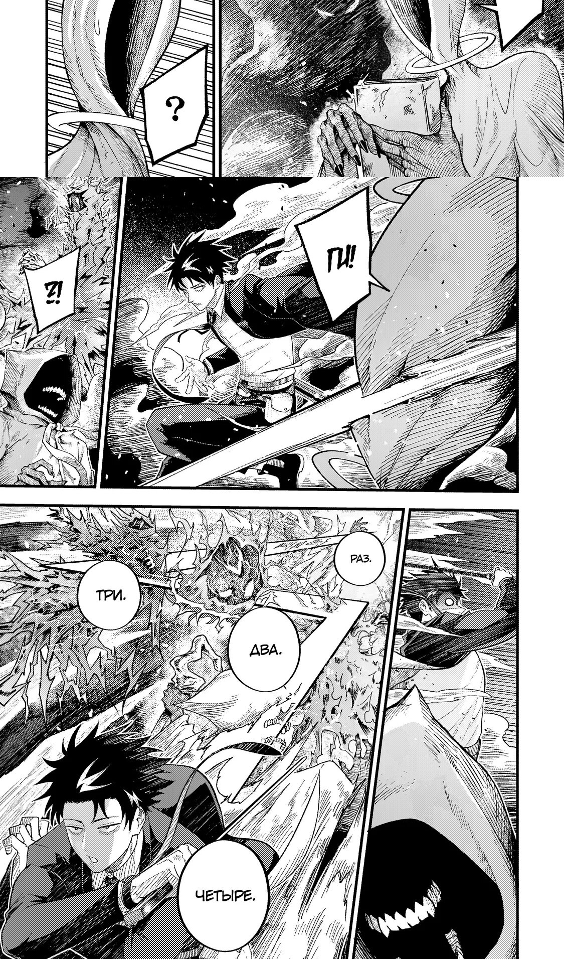 Манга Трудоголик-мастер меча становится стримером - Глава 13.2 Страница 6