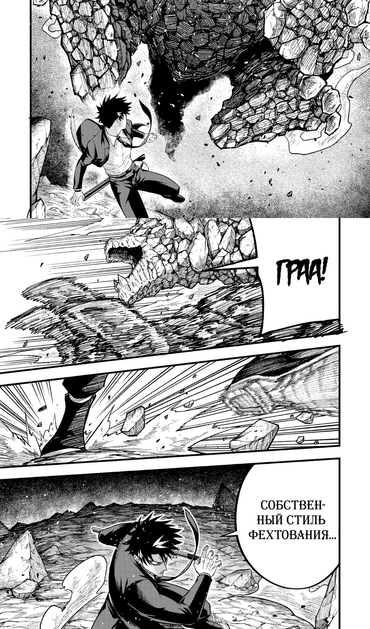 Манга Трудоголик-мастер меча становится стримером - Глава 13.1 Страница 5
