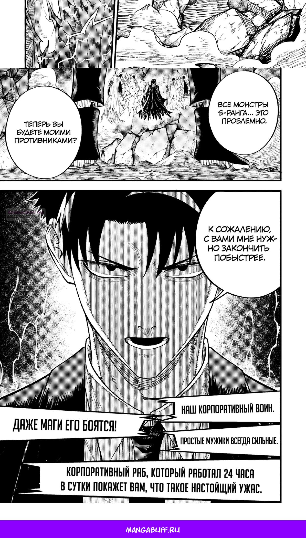 Манга Трудоголик-мастер меча становится стримером - Глава 13.1 Страница 14