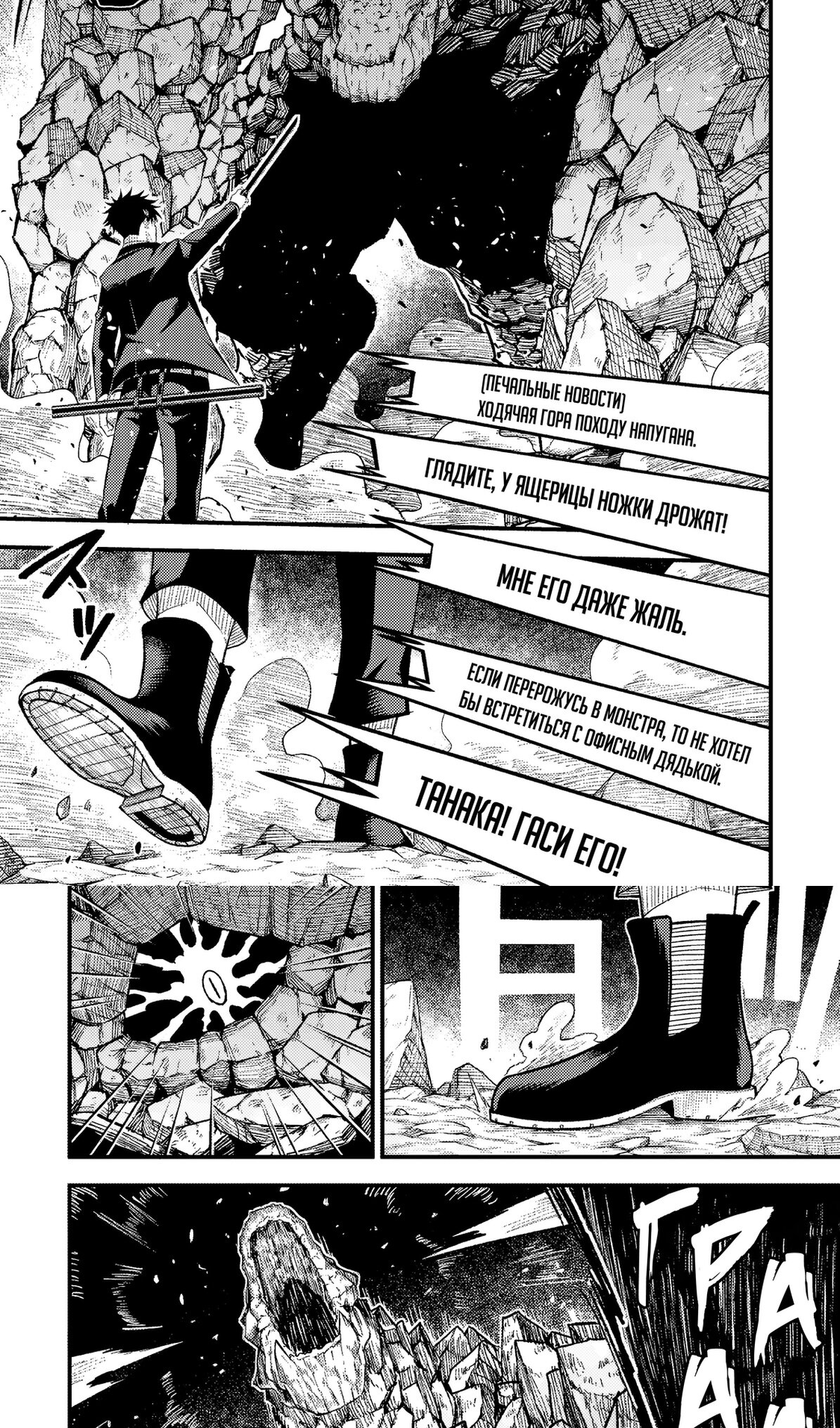 Манга Трудоголик-мастер меча становится стримером - Глава 13.1 Страница 11