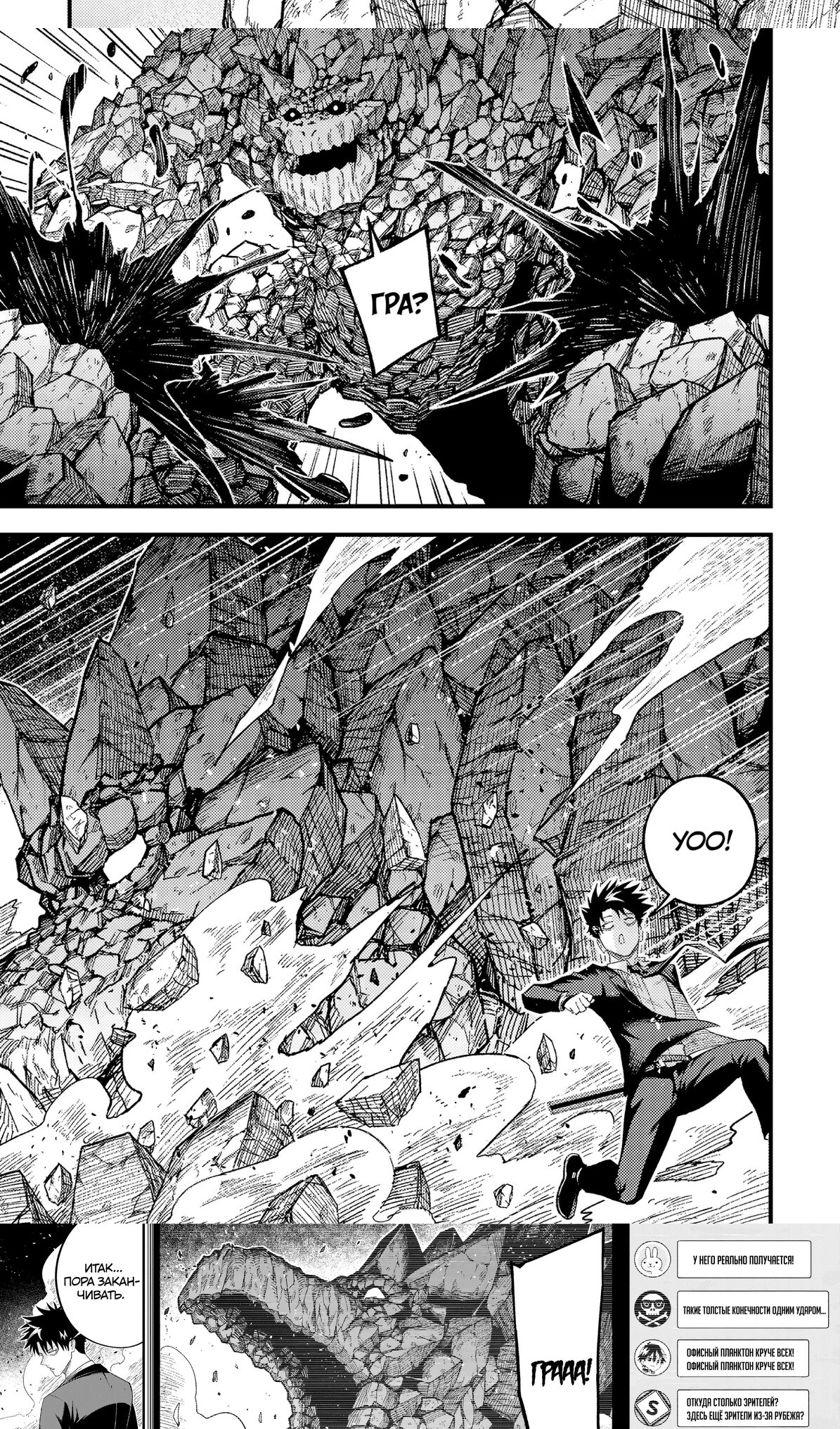 Манга Трудоголик-мастер меча становится стримером - Глава 13.1 Страница 7