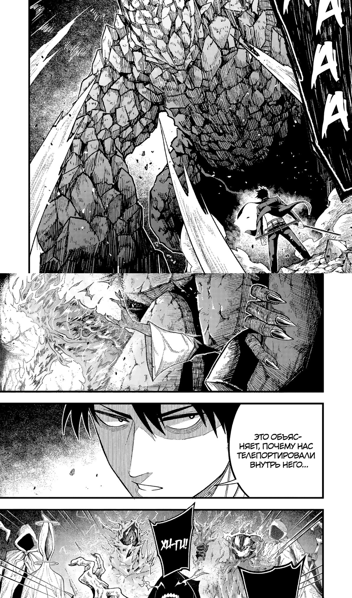 Манга Трудоголик-мастер меча становится стримером - Глава 13.1 Страница 12