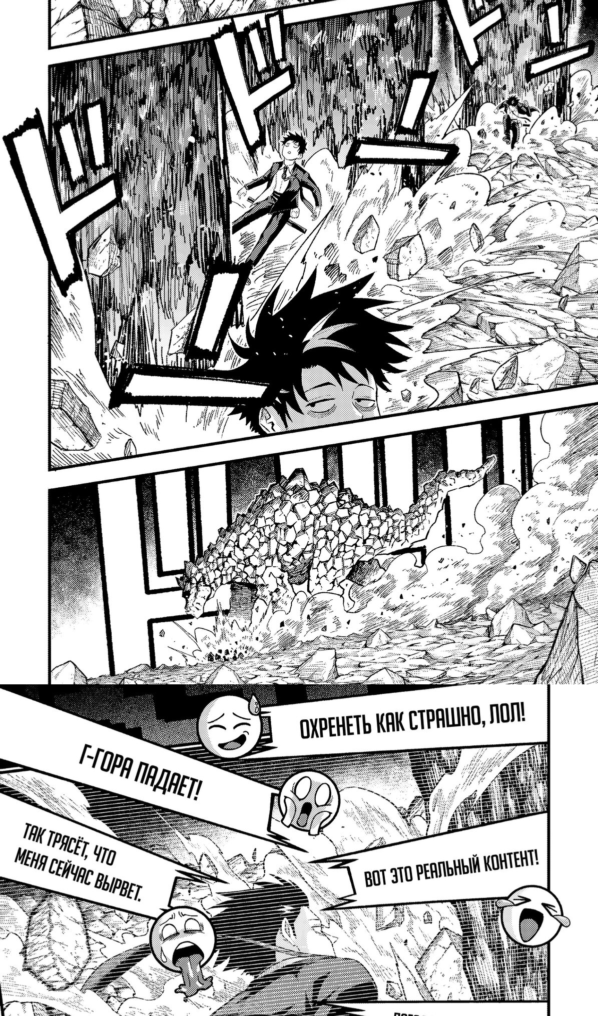 Манга Трудоголик-мастер меча становится стримером - Глава 13.1 Страница 3