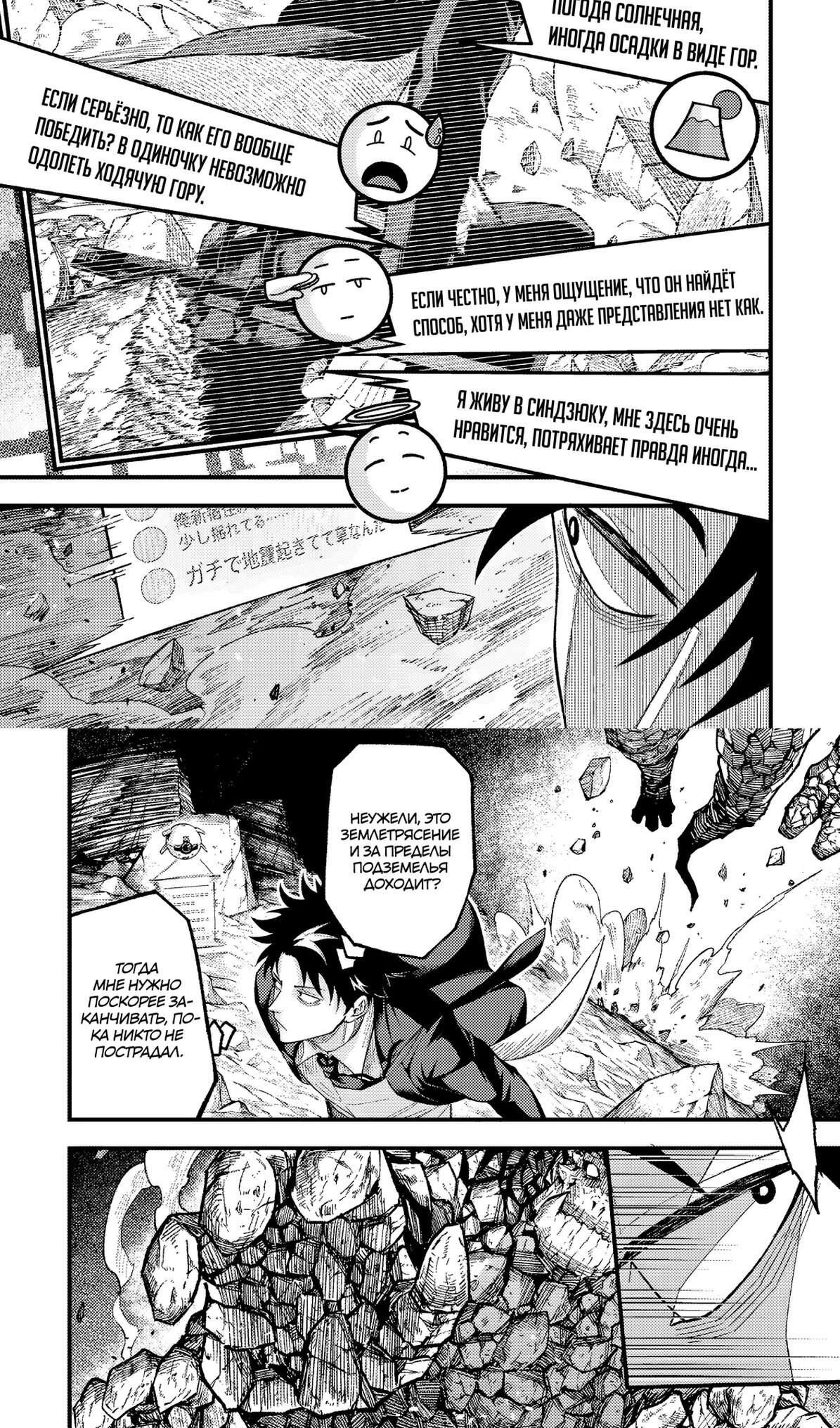 Манга Трудоголик-мастер меча становится стримером - Глава 13.1 Страница 4