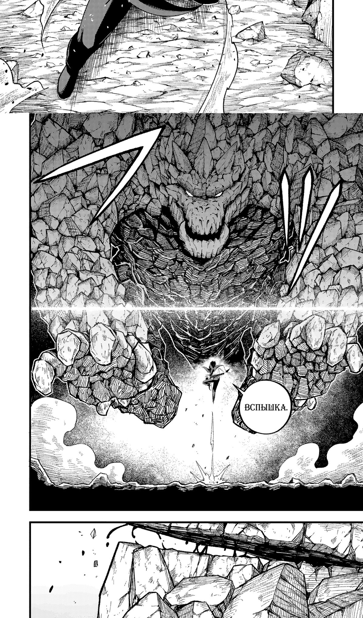 Манга Трудоголик-мастер меча становится стримером - Глава 13.1 Страница 6