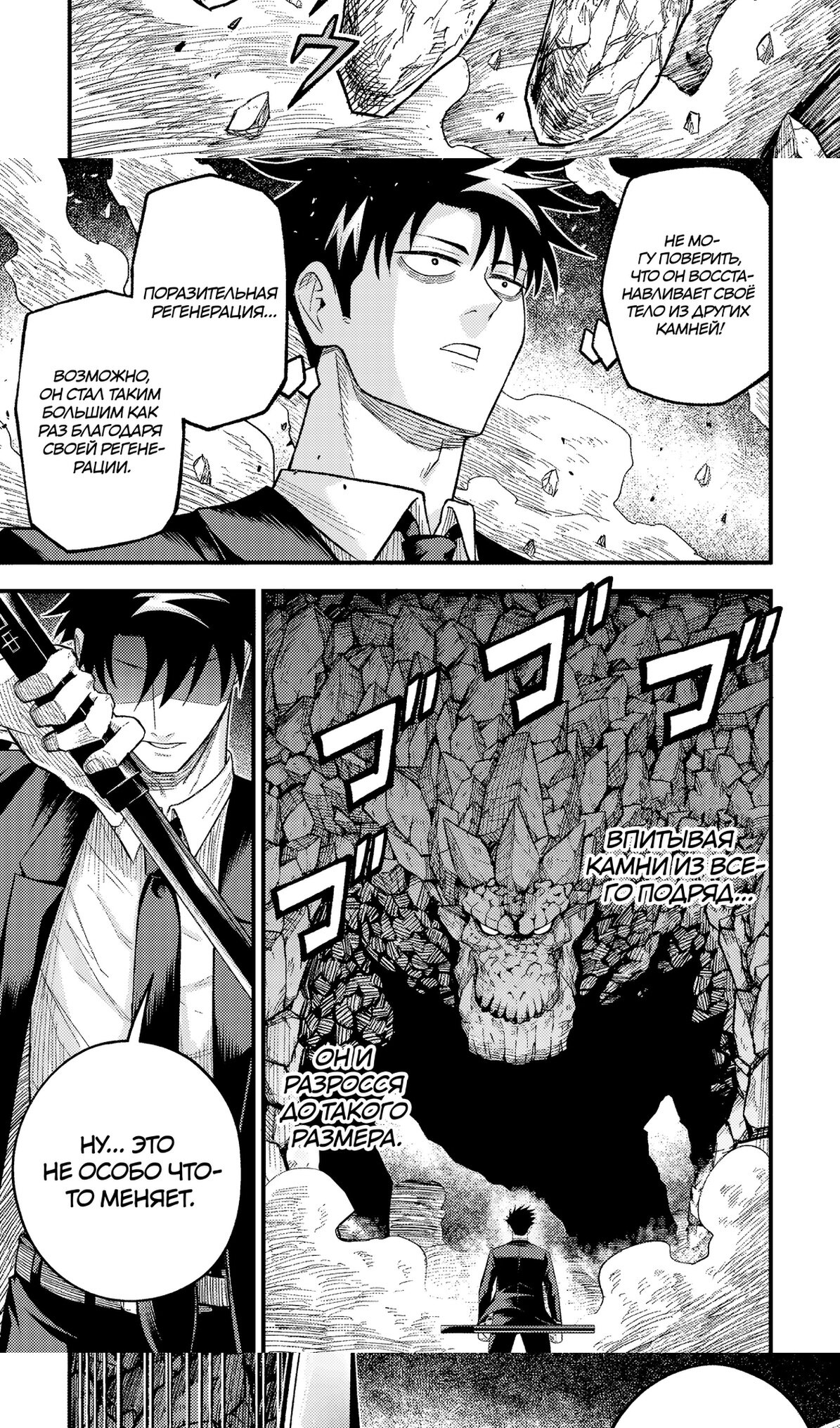 Манга Трудоголик-мастер меча становится стримером - Глава 13.1 Страница 9