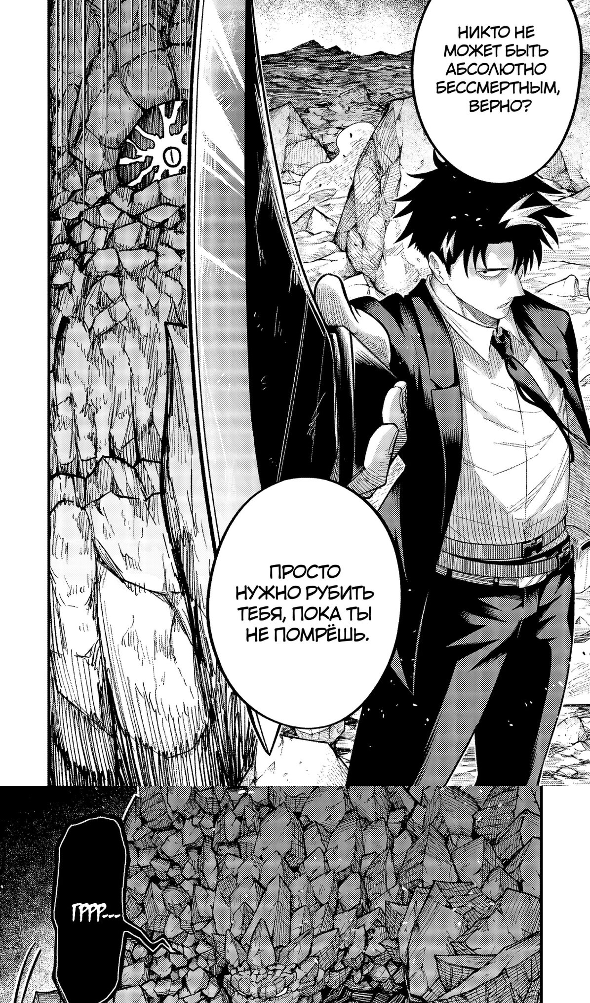 Манга Трудоголик-мастер меча становится стримером - Глава 13.1 Страница 10