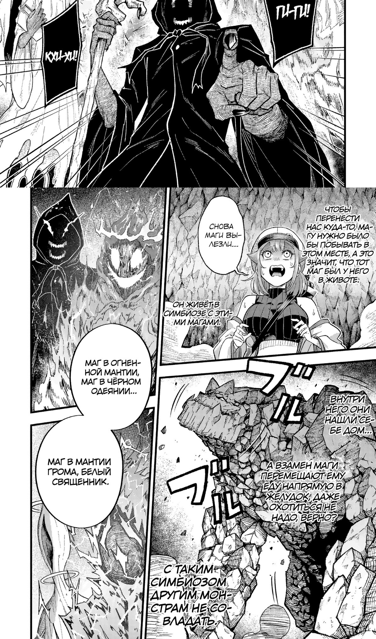 Манга Трудоголик-мастер меча становится стримером - Глава 13.1 Страница 13