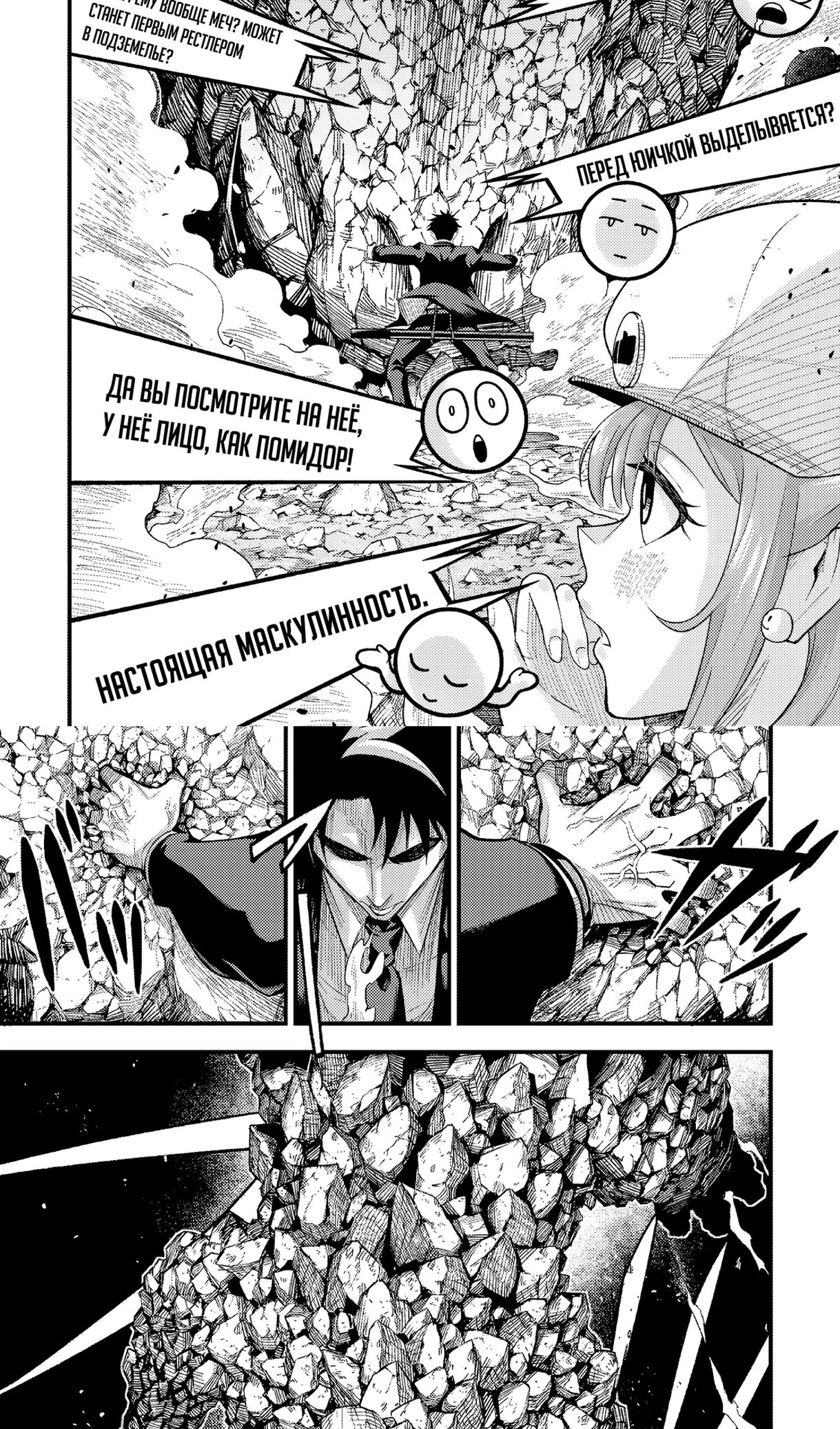 Манга Трудоголик-мастер меча становится стримером - Глава 12.3 Страница 4