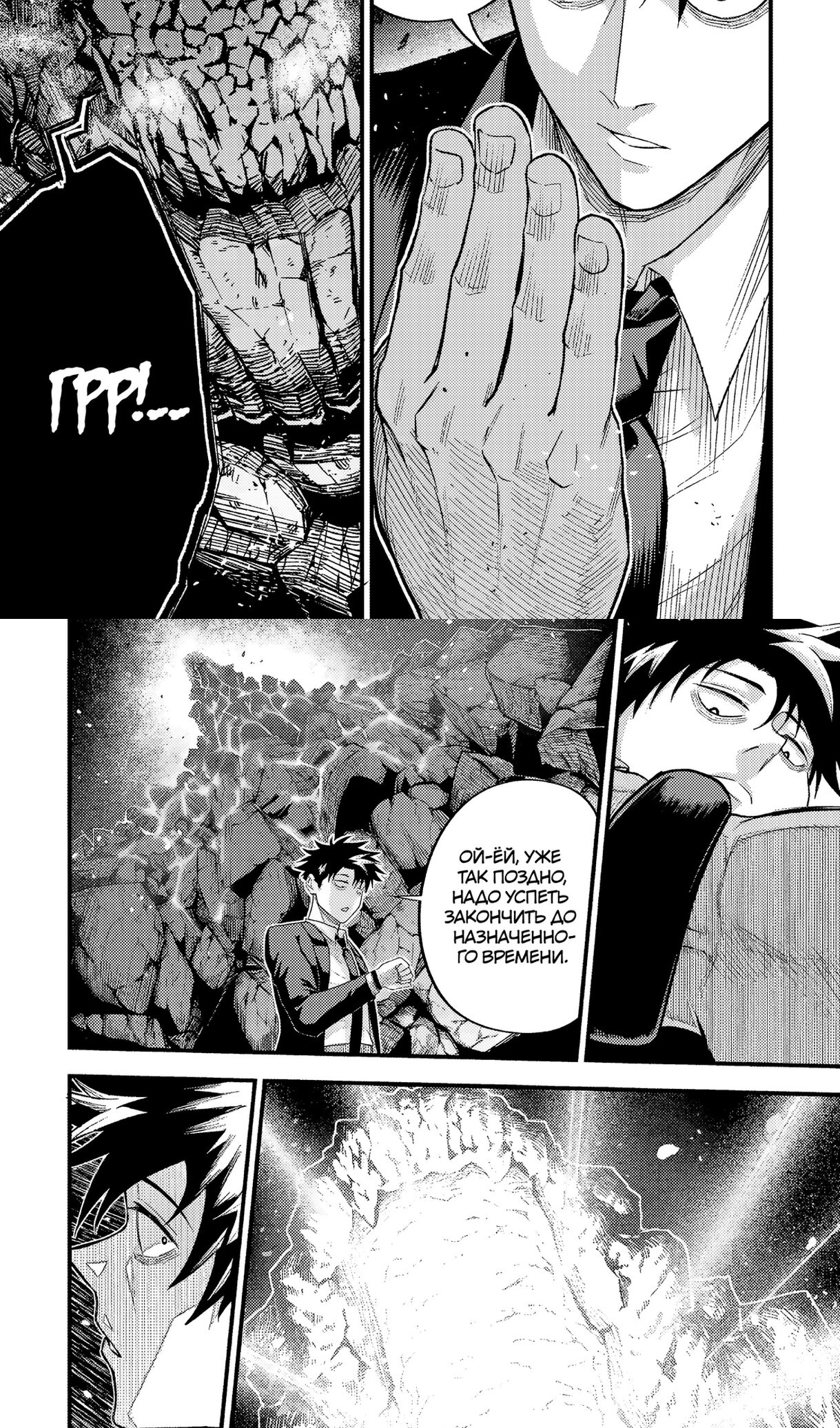 Манга Трудоголик-мастер меча становится стримером - Глава 12.3 Страница 7