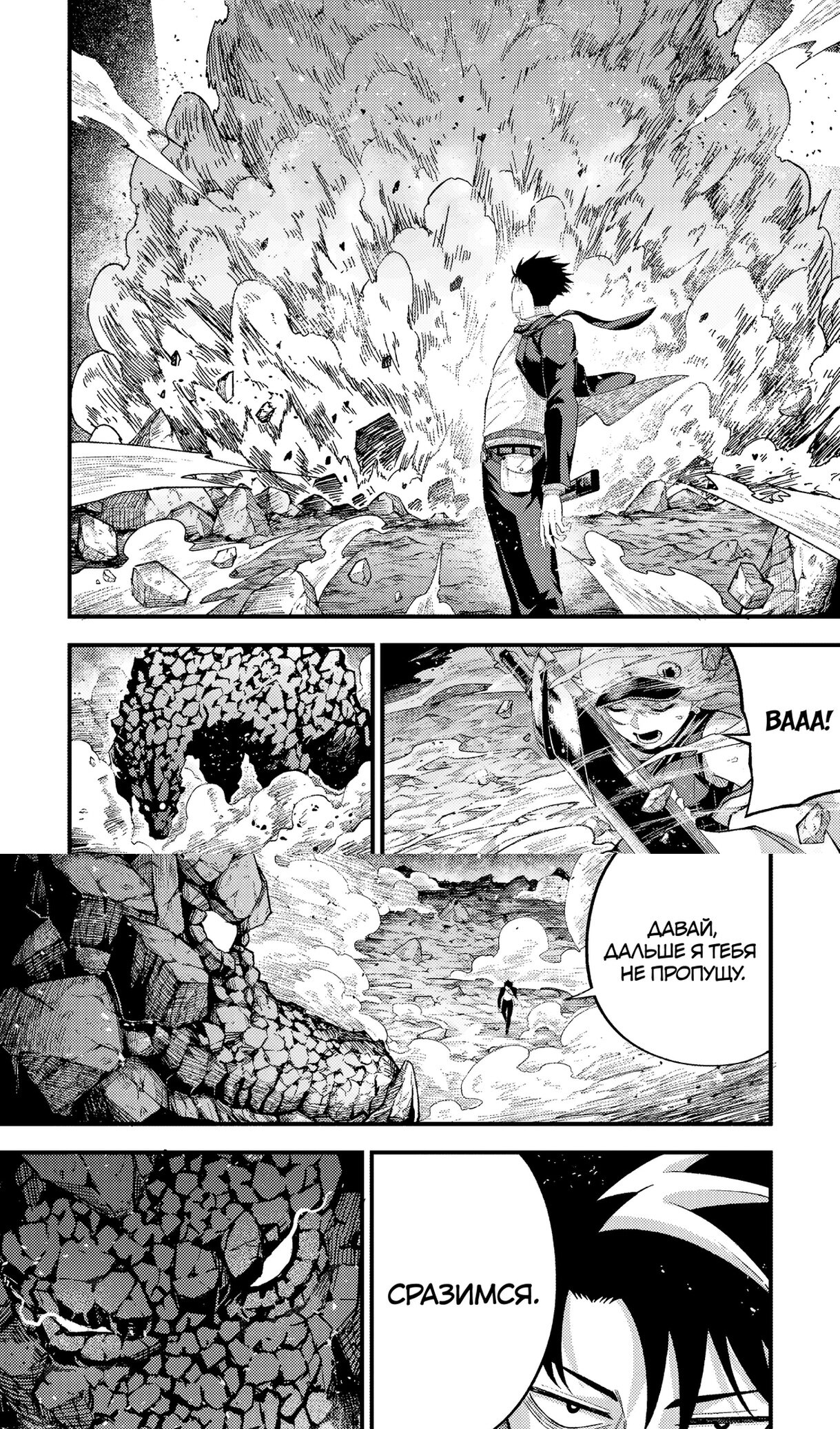 Манга Трудоголик-мастер меча становится стримером - Глава 12.3 Страница 6