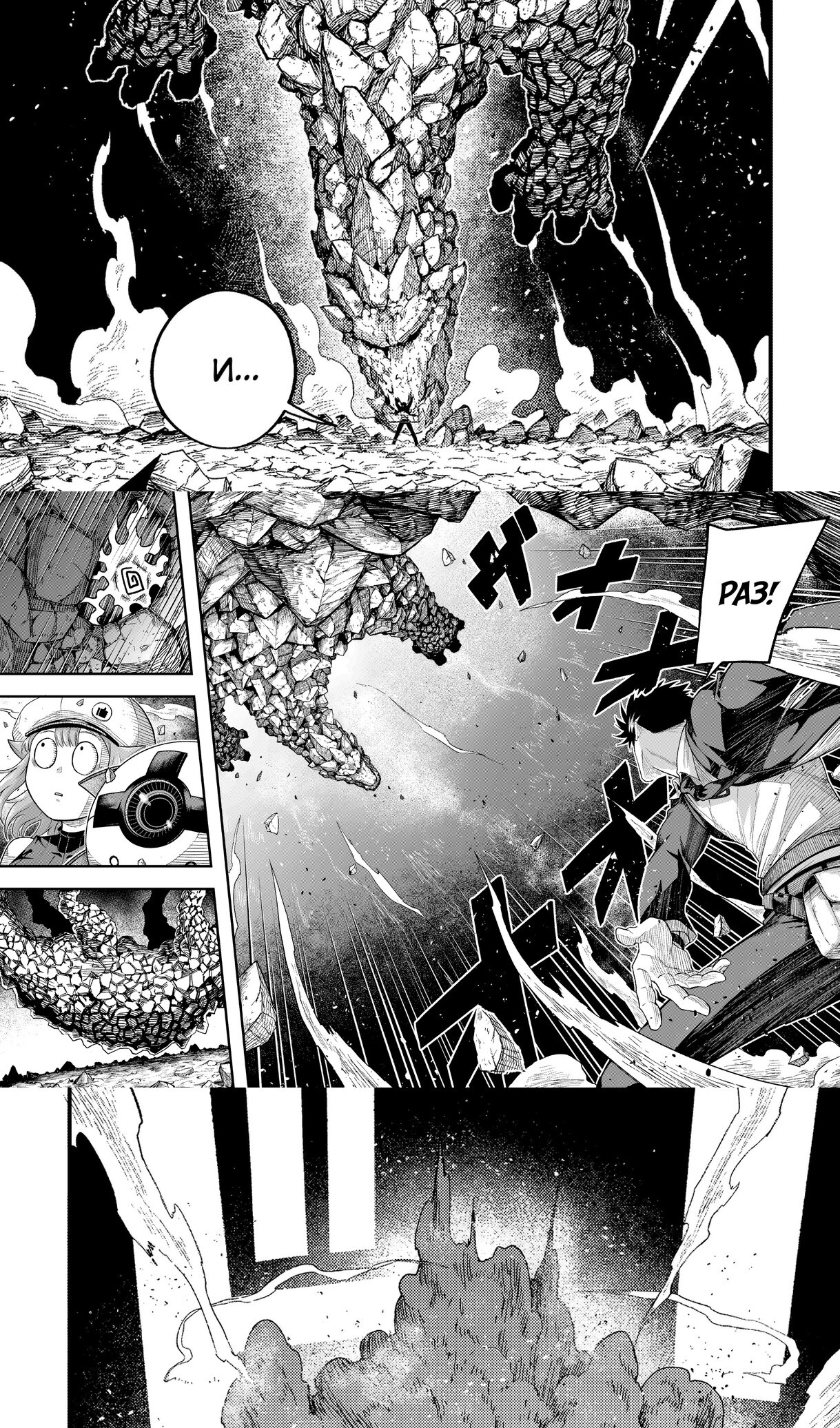 Манга Трудоголик-мастер меча становится стримером - Глава 12.3 Страница 5