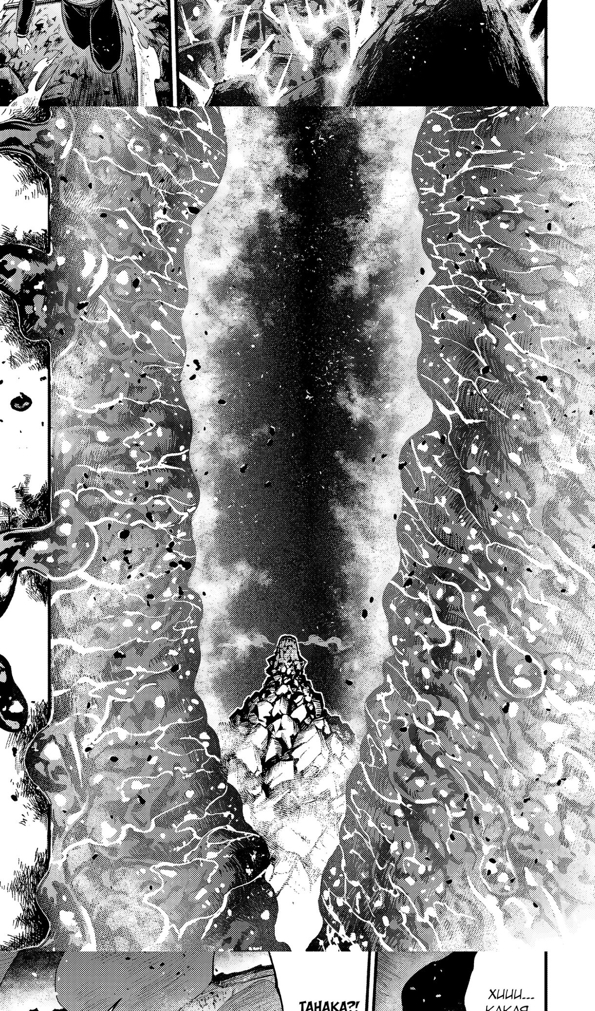 Манга Трудоголик-мастер меча становится стримером - Глава 12.3 Страница 9