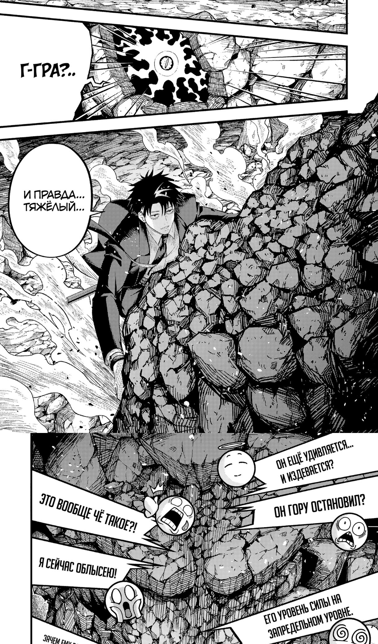 Манга Трудоголик-мастер меча становится стримером - Глава 12.3 Страница 3