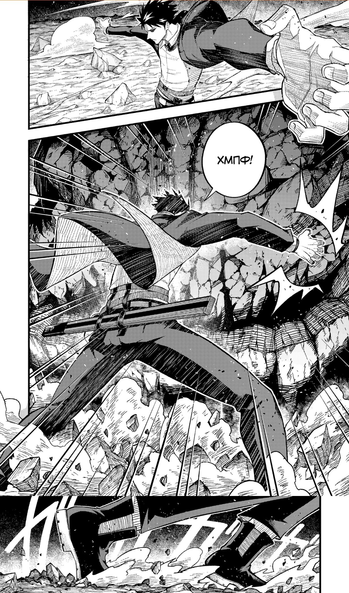 Манга Трудоголик-мастер меча становится стримером - Глава 12.3 Страница 2