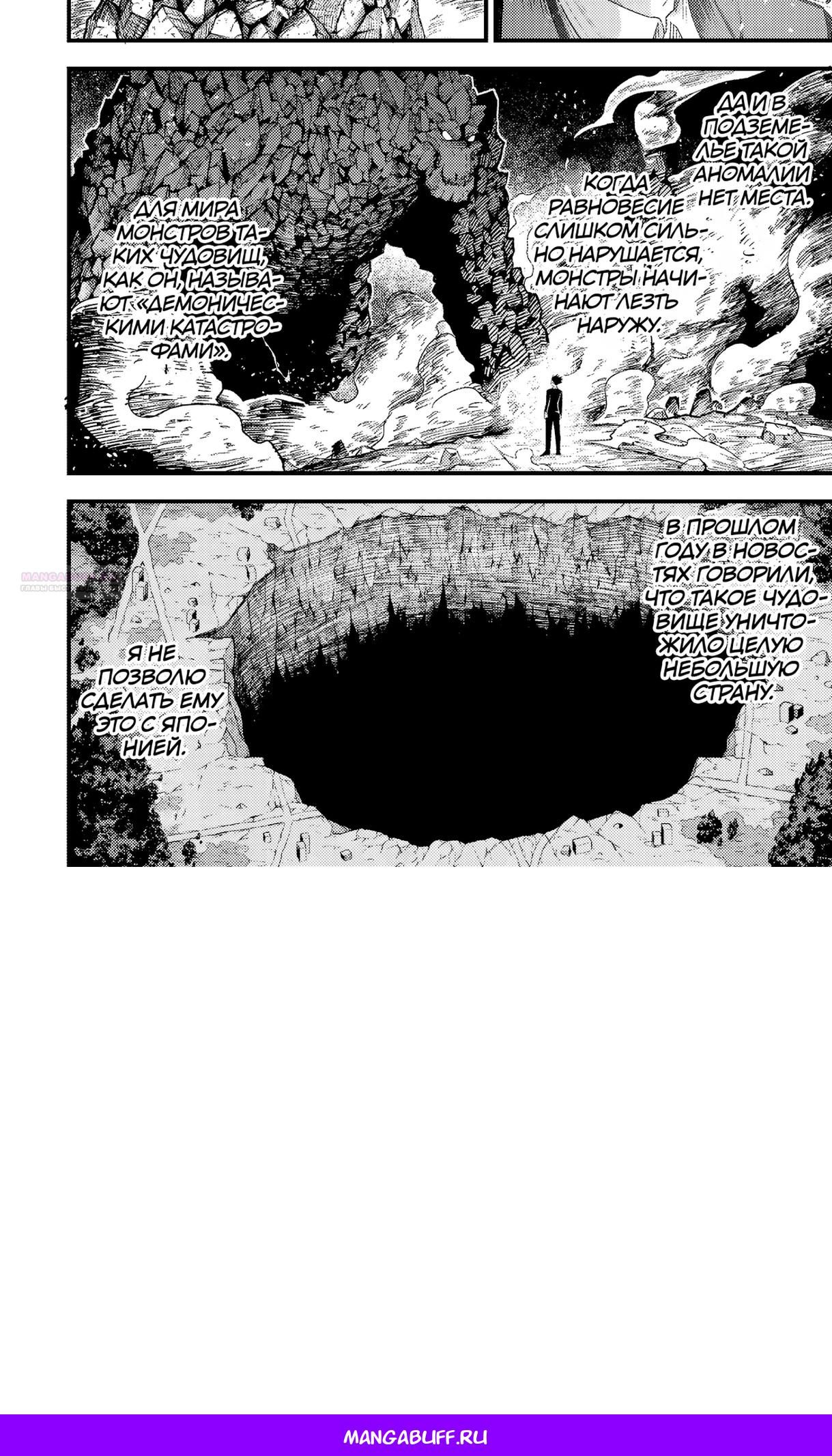 Манга Трудоголик-мастер меча становится стримером - Глава 12.3 Страница 11