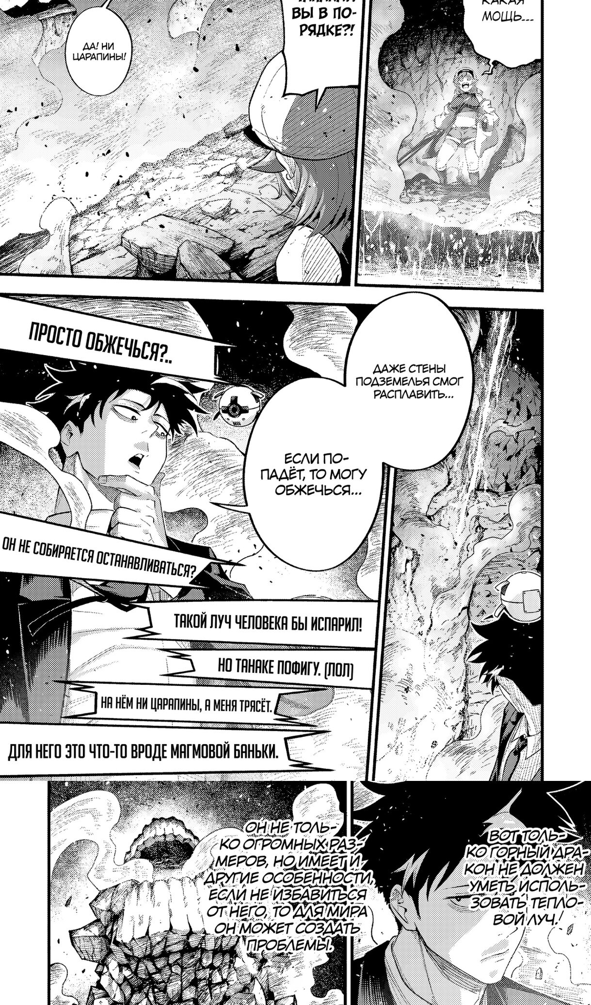 Манга Трудоголик-мастер меча становится стримером - Глава 12.3 Страница 10