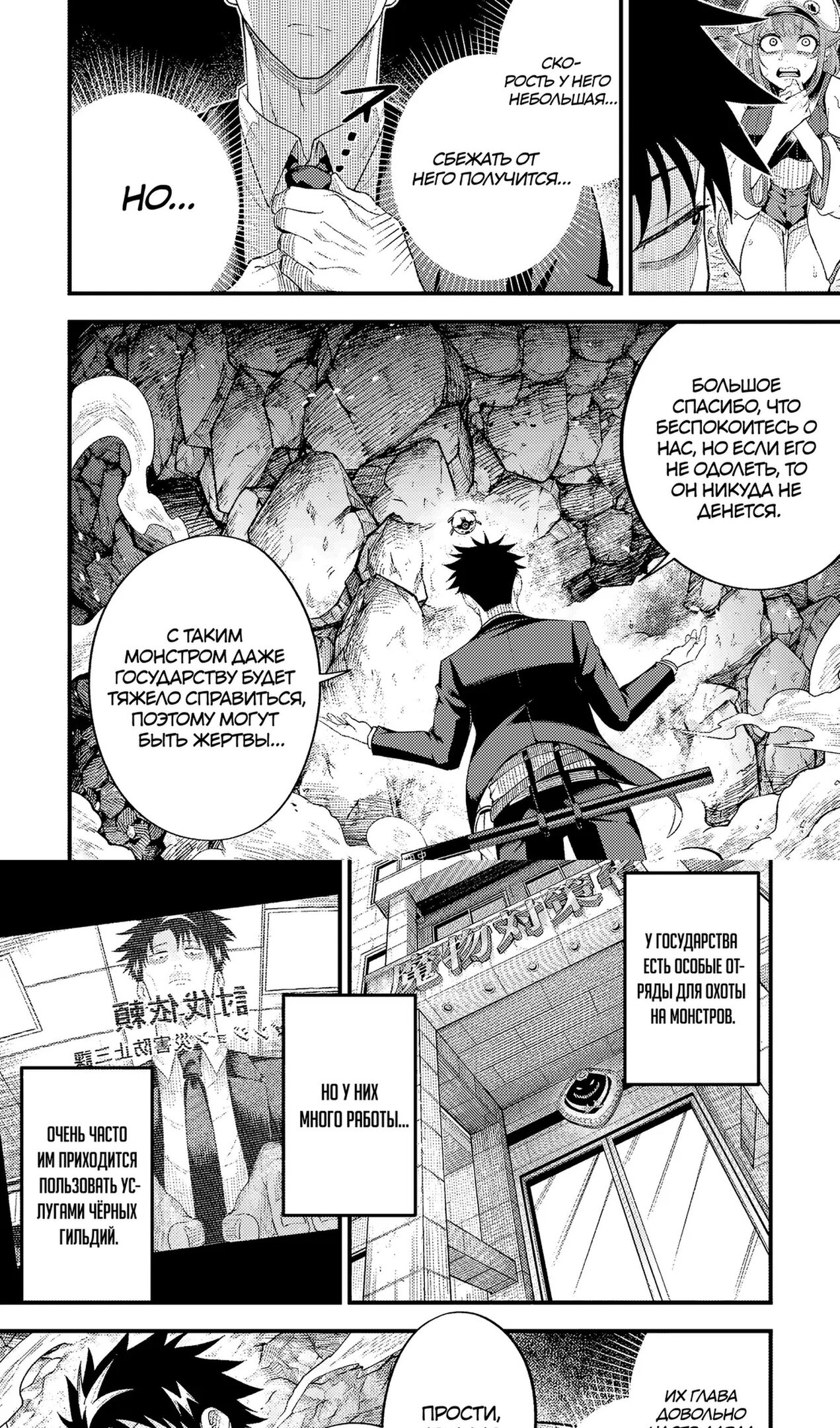 Манга Трудоголик-мастер меча становится стримером - Глава 12.2 Страница 6