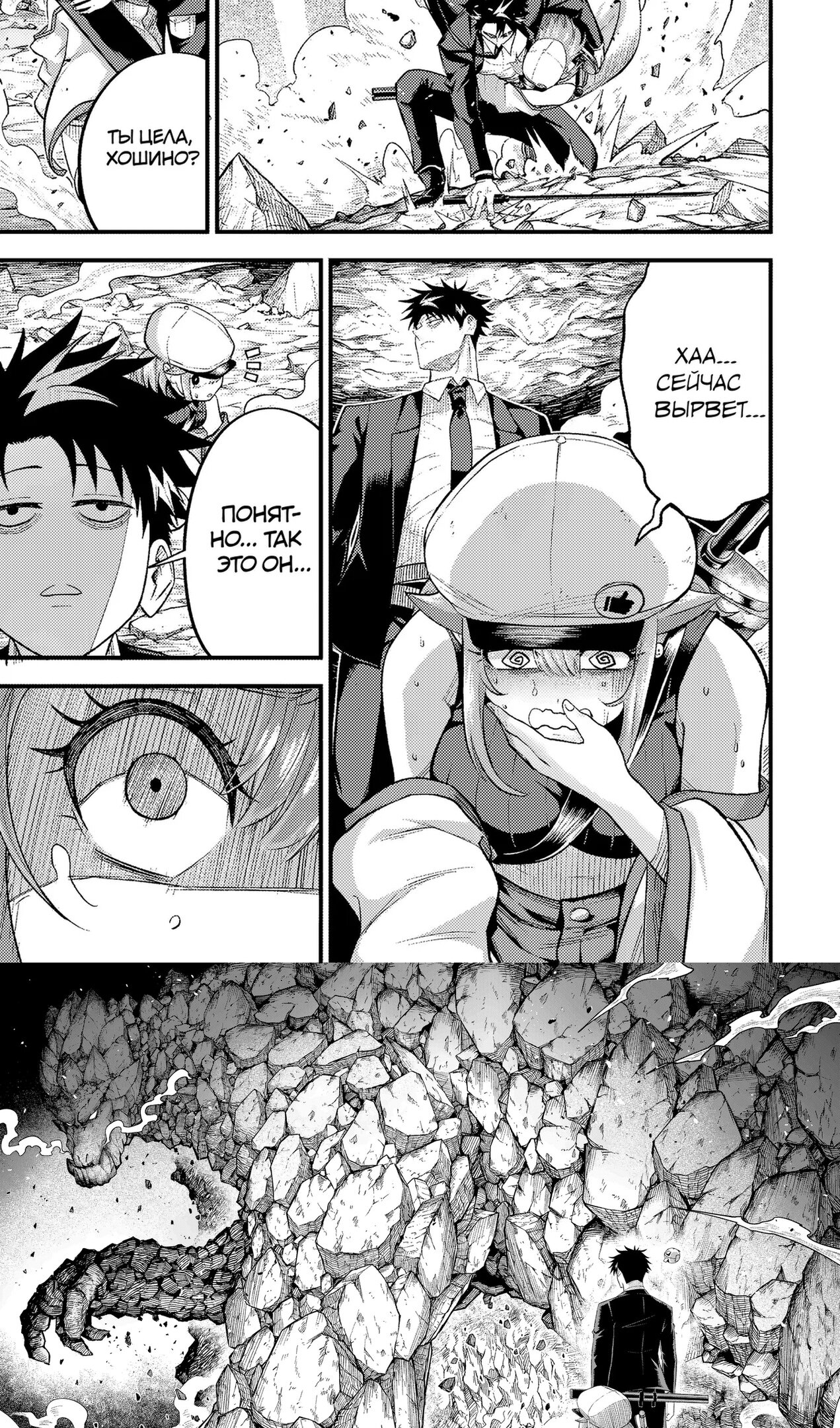 Манга Трудоголик-мастер меча становится стримером - Глава 12.2 Страница 3