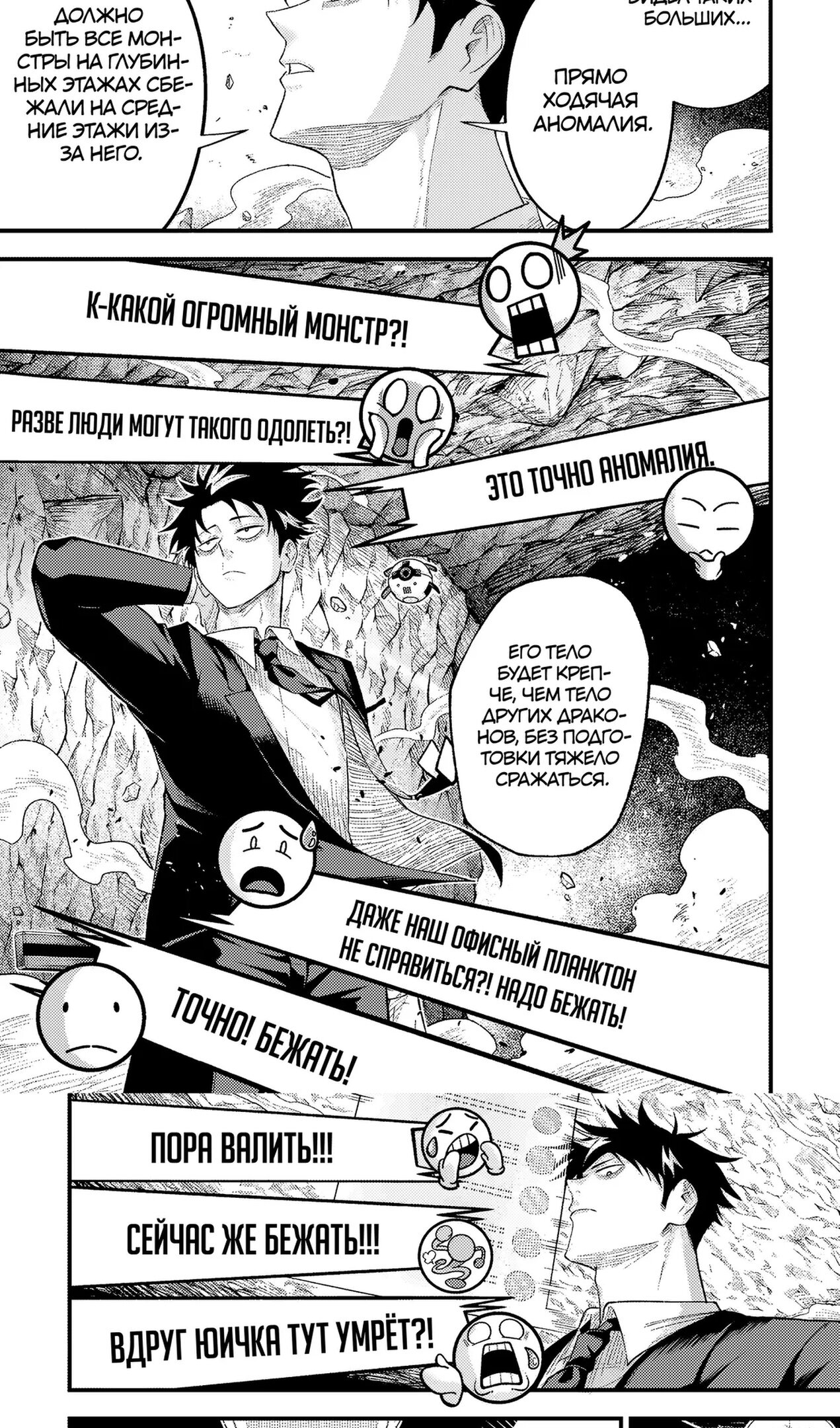 Манга Трудоголик-мастер меча становится стримером - Глава 12.2 Страница 5