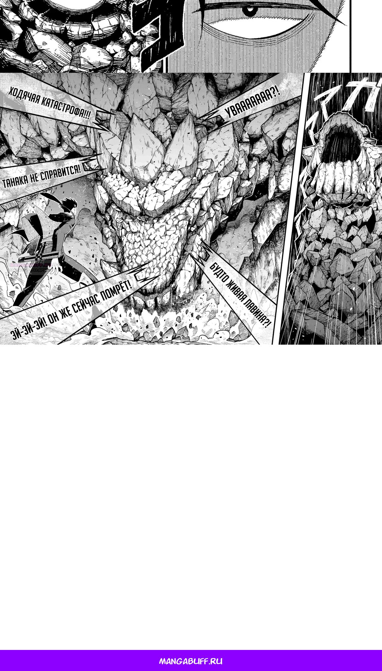 Манга Трудоголик-мастер меча становится стримером - Глава 12.2 Страница 9