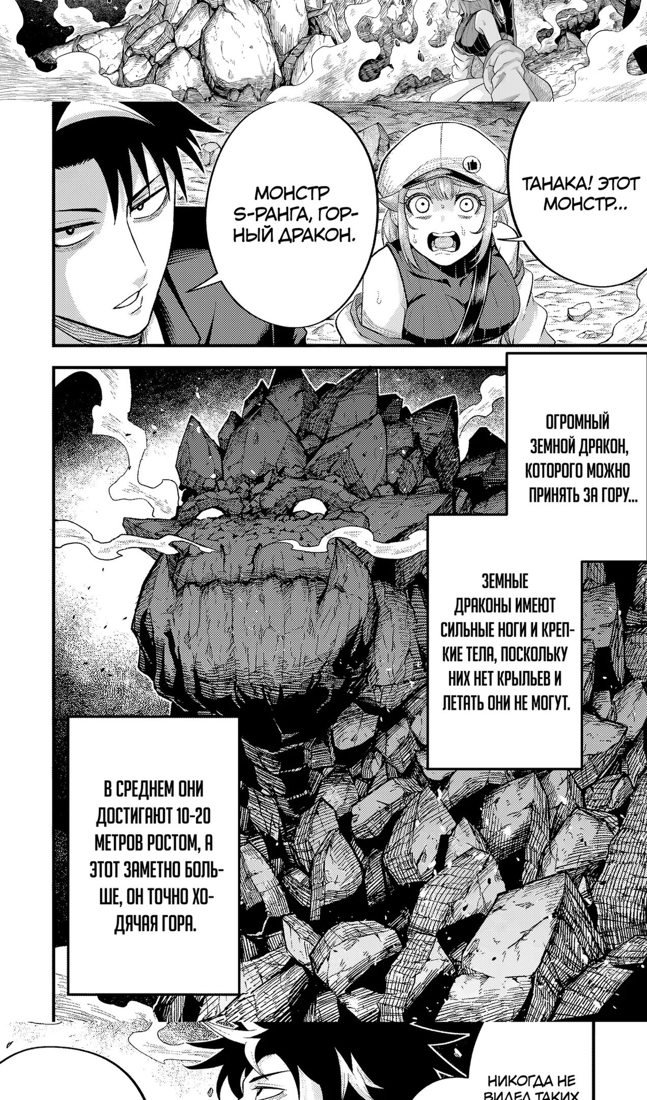 Манга Трудоголик-мастер меча становится стримером - Глава 12.2 Страница 4