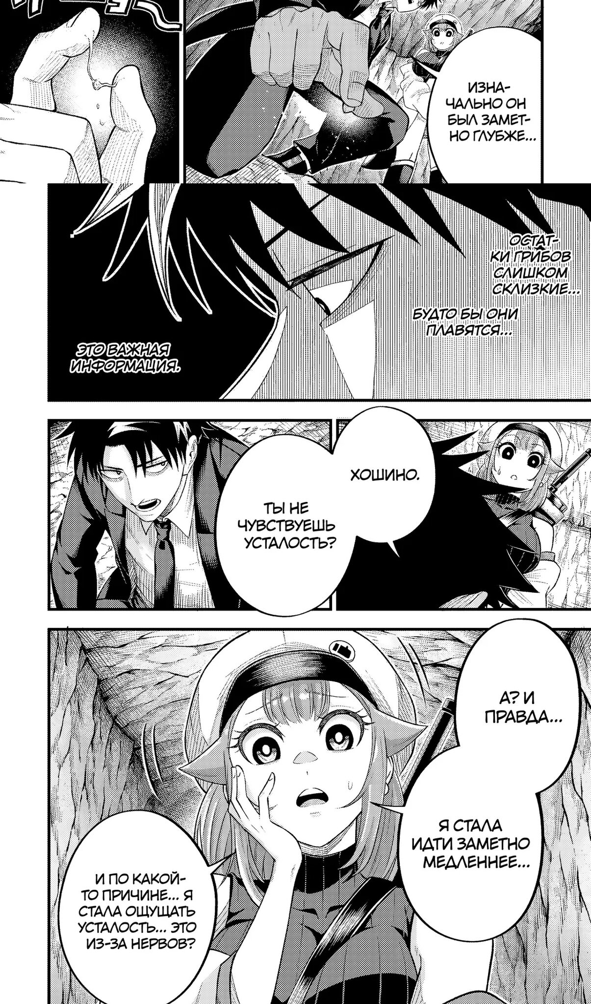 Манга Трудоголик-мастер меча становится стримером - Глава 12.1 Страница 6