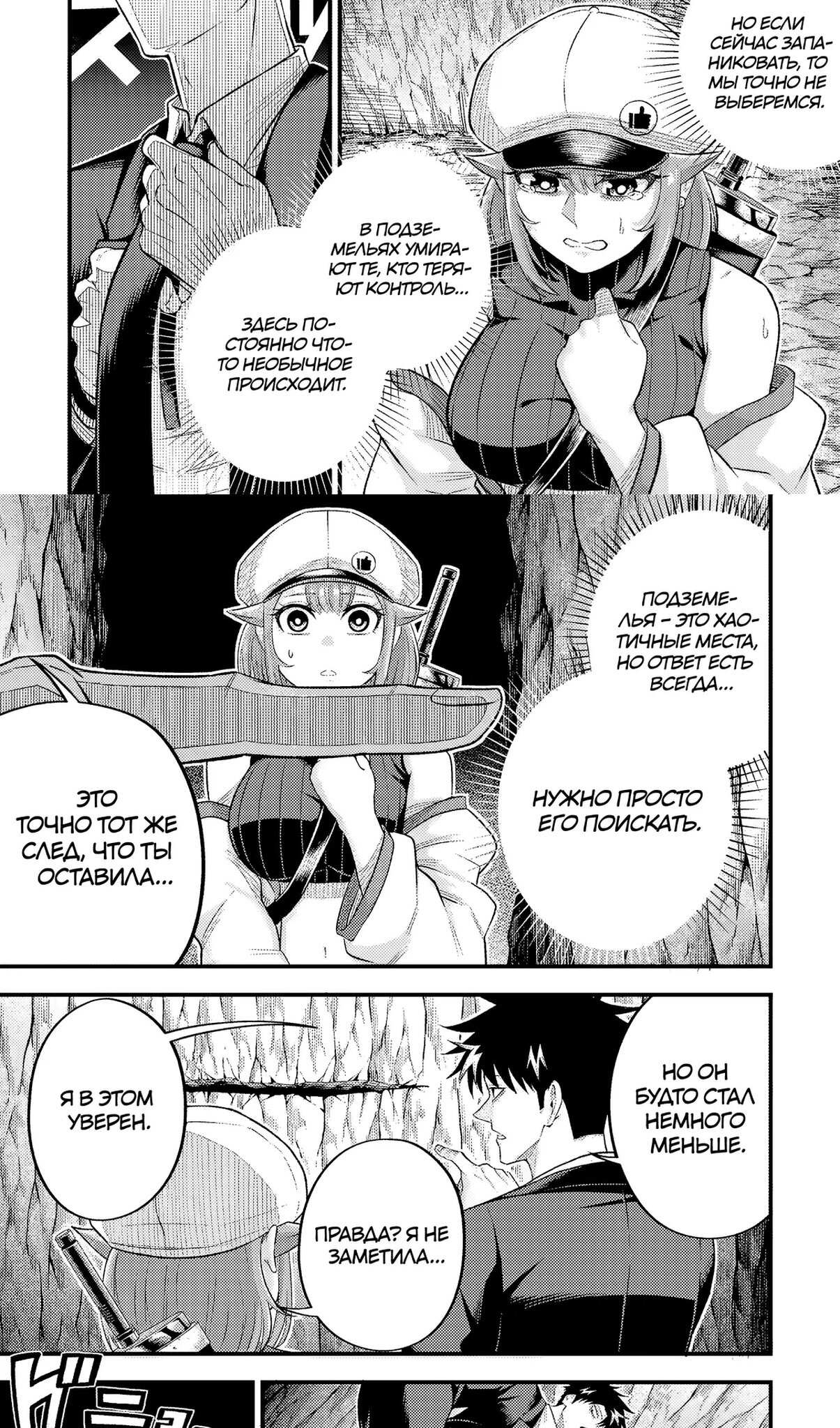 Манга Трудоголик-мастер меча становится стримером - Глава 12.1 Страница 5