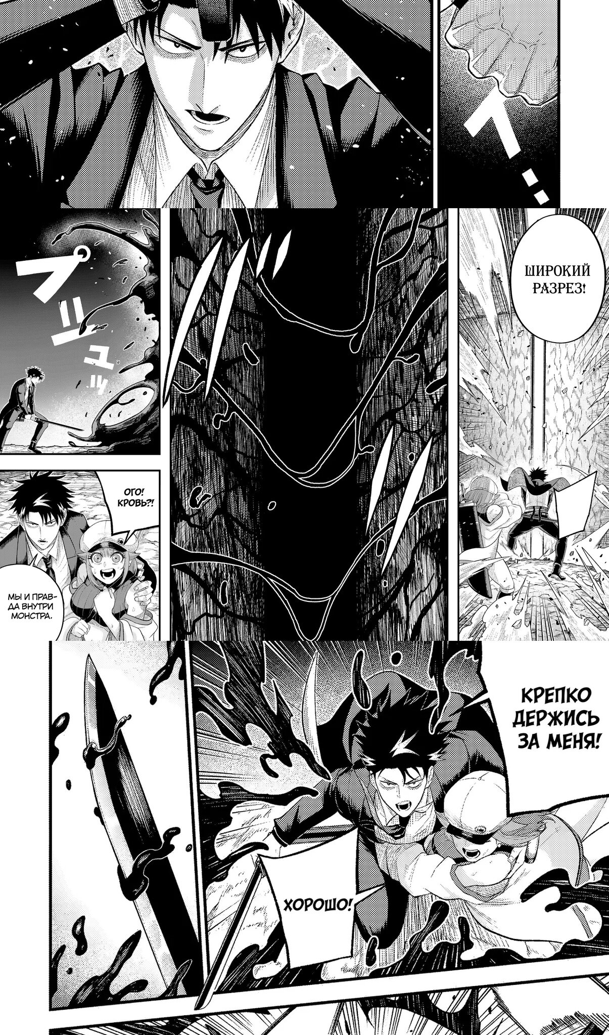 Манга Трудоголик-мастер меча становится стримером - Глава 12.1 Страница 11