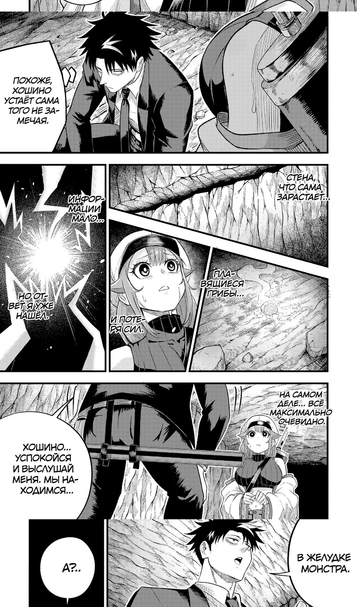 Манга Трудоголик-мастер меча становится стримером - Глава 12.1 Страница 7