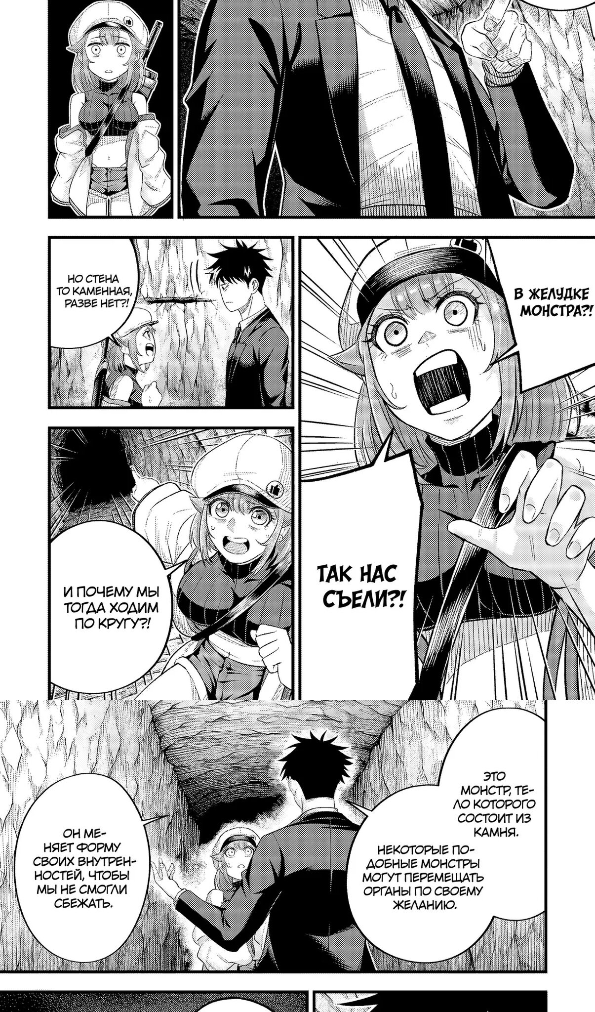 Манга Трудоголик-мастер меча становится стримером - Глава 12.1 Страница 8