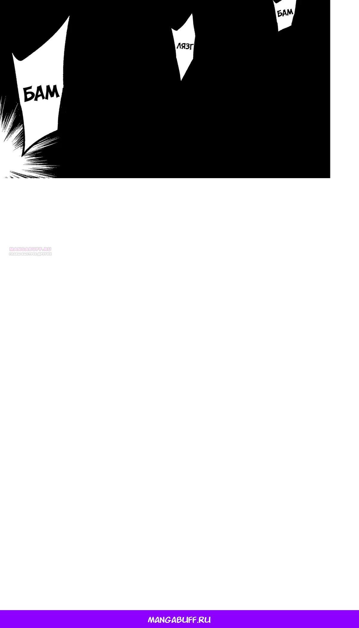 Манга Трудоголик-мастер меча становится стримером - Глава 12.1 Страница 13