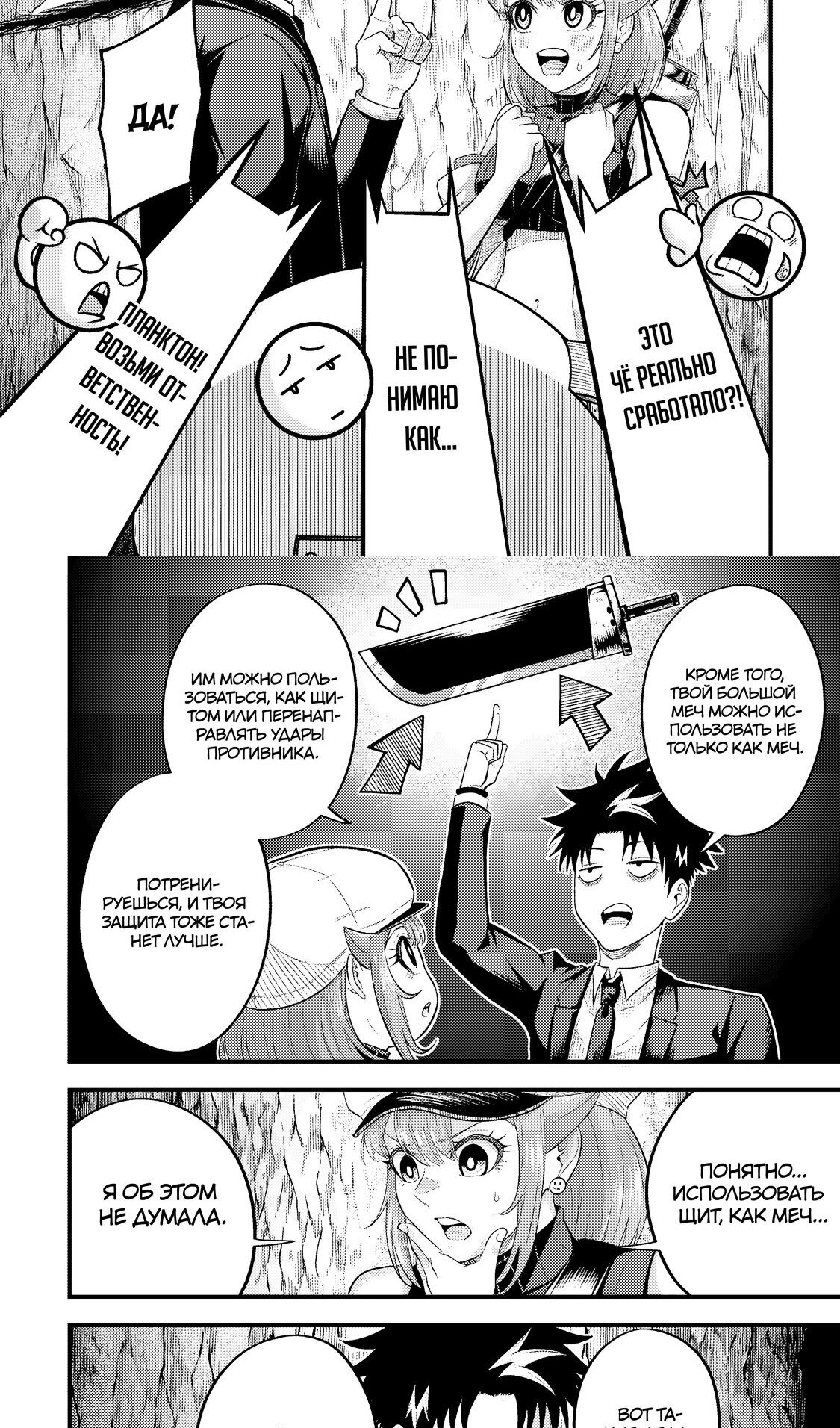 Манга Трудоголик-мастер меча становится стримером - Глава 11.2 Страница 15