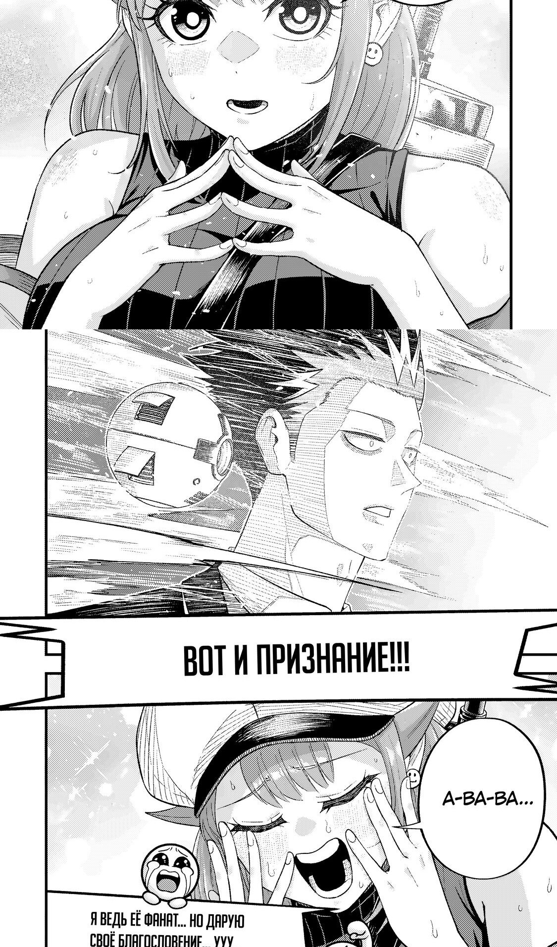 Манга Трудоголик-мастер меча становится стримером - Глава 11.2 Страница 5