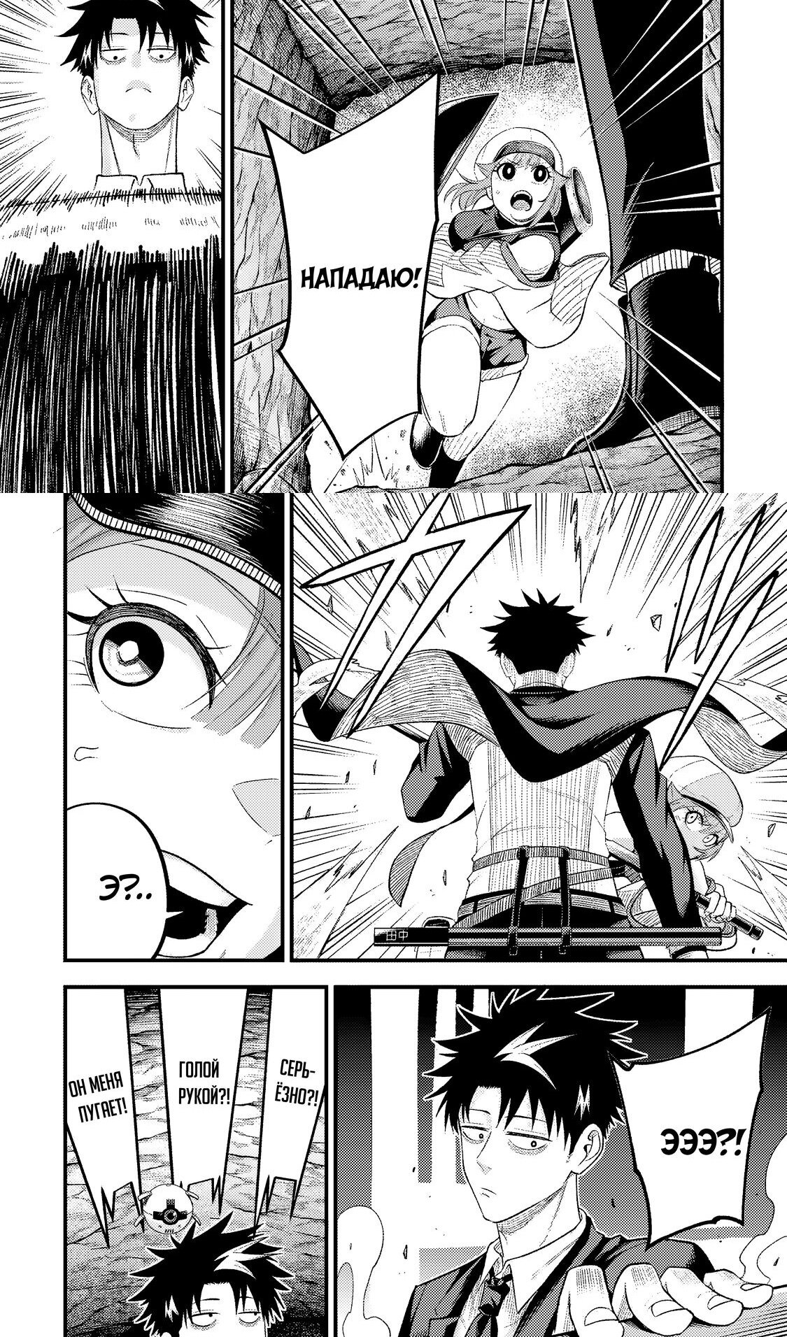 Манга Трудоголик-мастер меча становится стримером - Глава 11.2 Страница 10