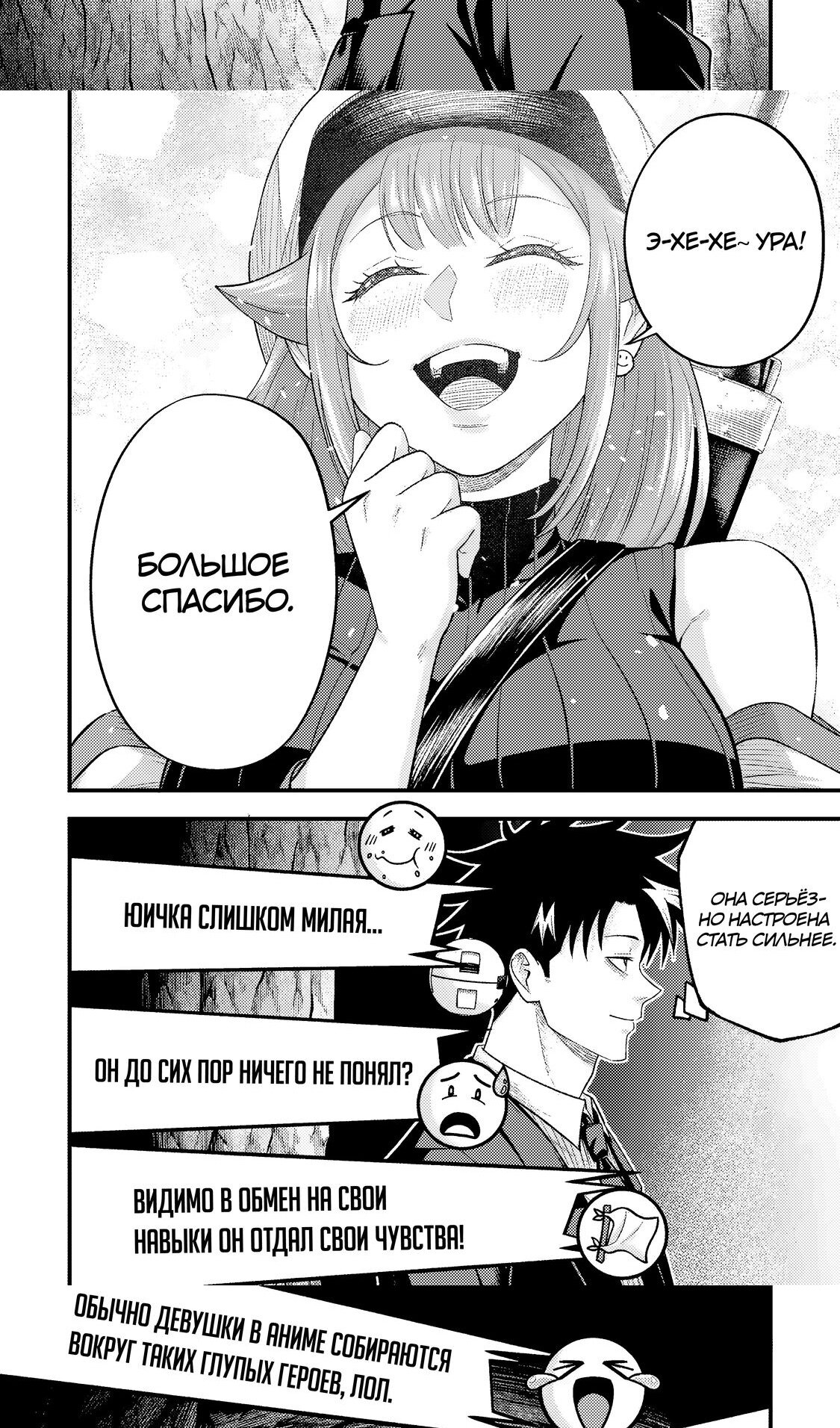 Манга Трудоголик-мастер меча становится стримером - Глава 11.2 Страница 17