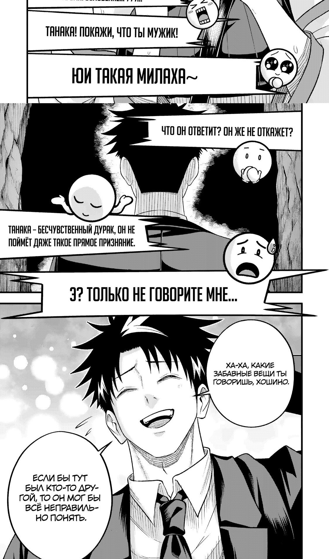 Манга Трудоголик-мастер меча становится стримером - Глава 11.2 Страница 6