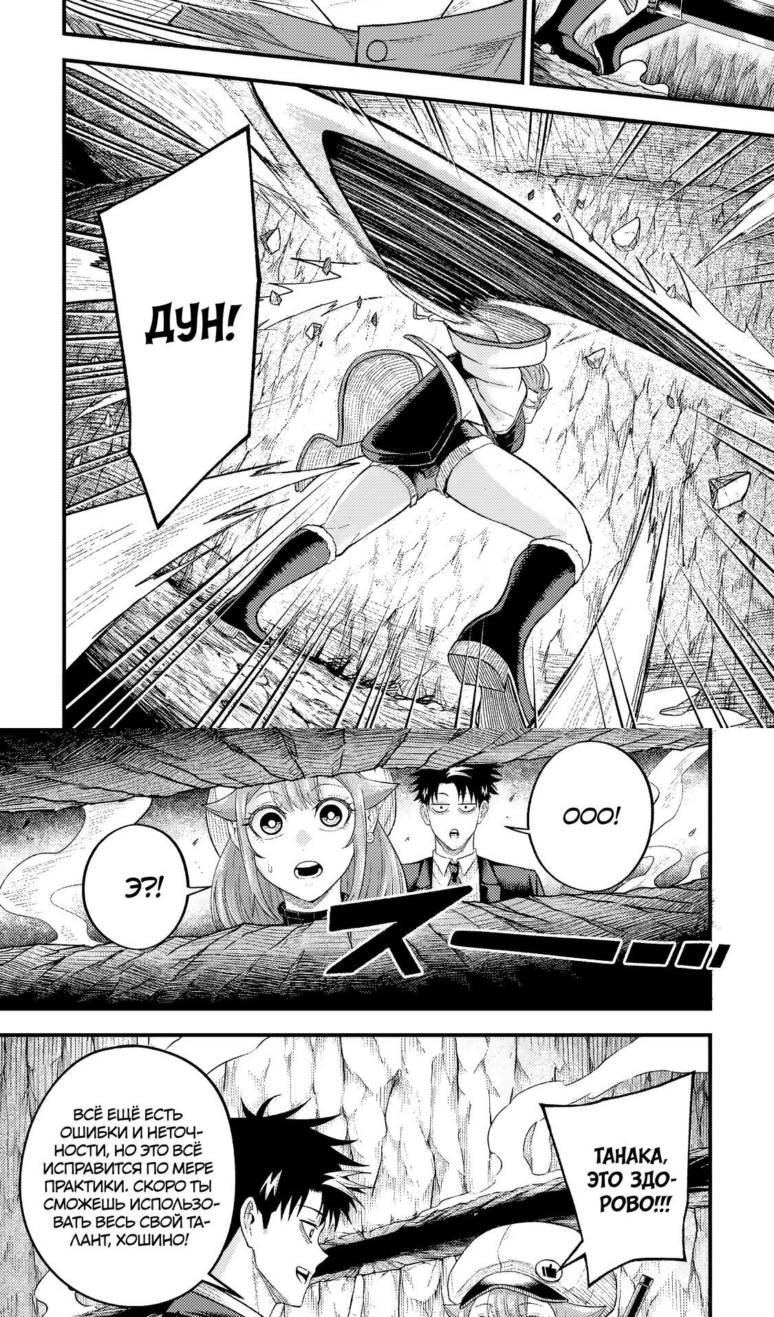 Манга Трудоголик-мастер меча становится стримером - Глава 11.2 Страница 14