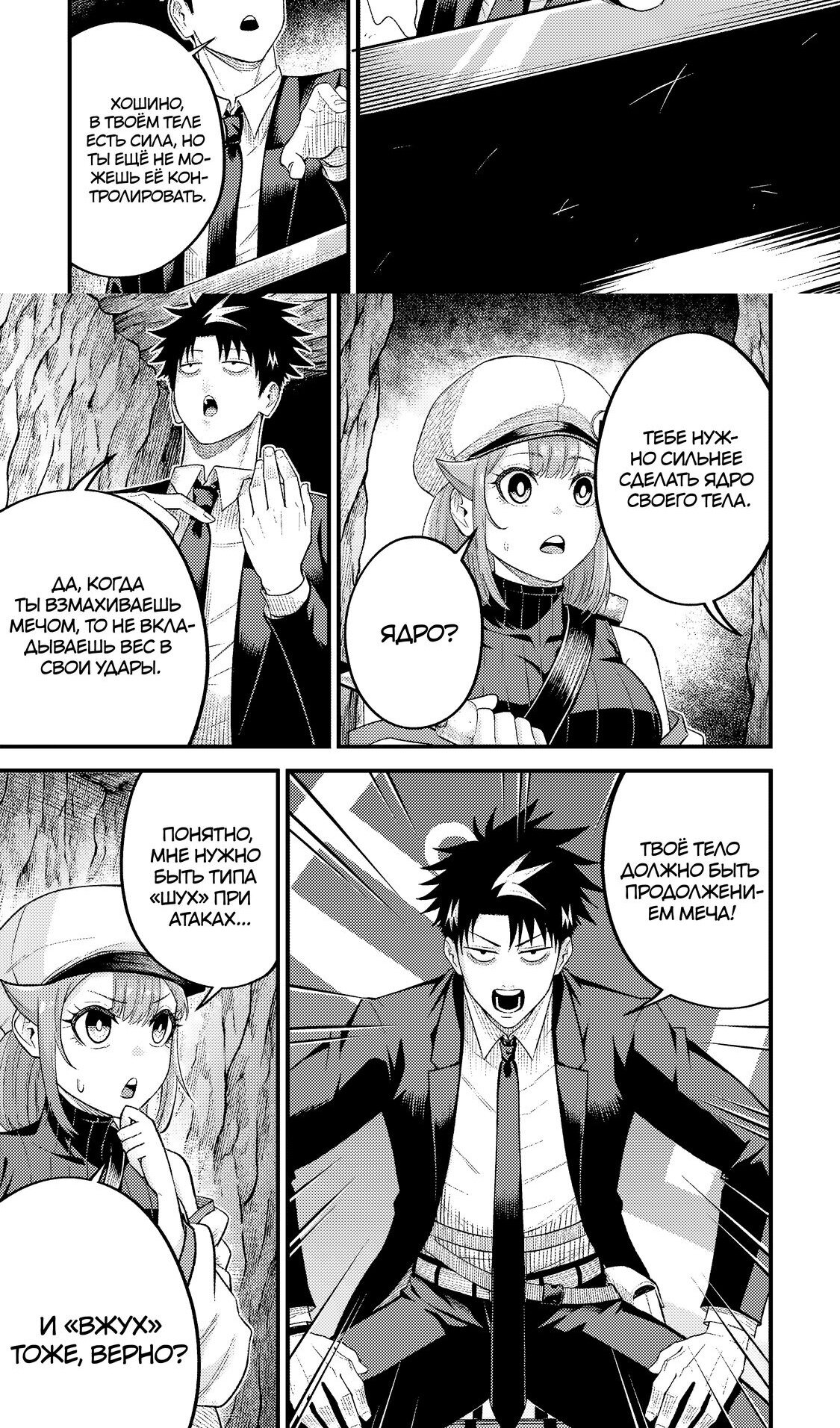 Манга Трудоголик-мастер меча становится стримером - Глава 11.2 Страница 11