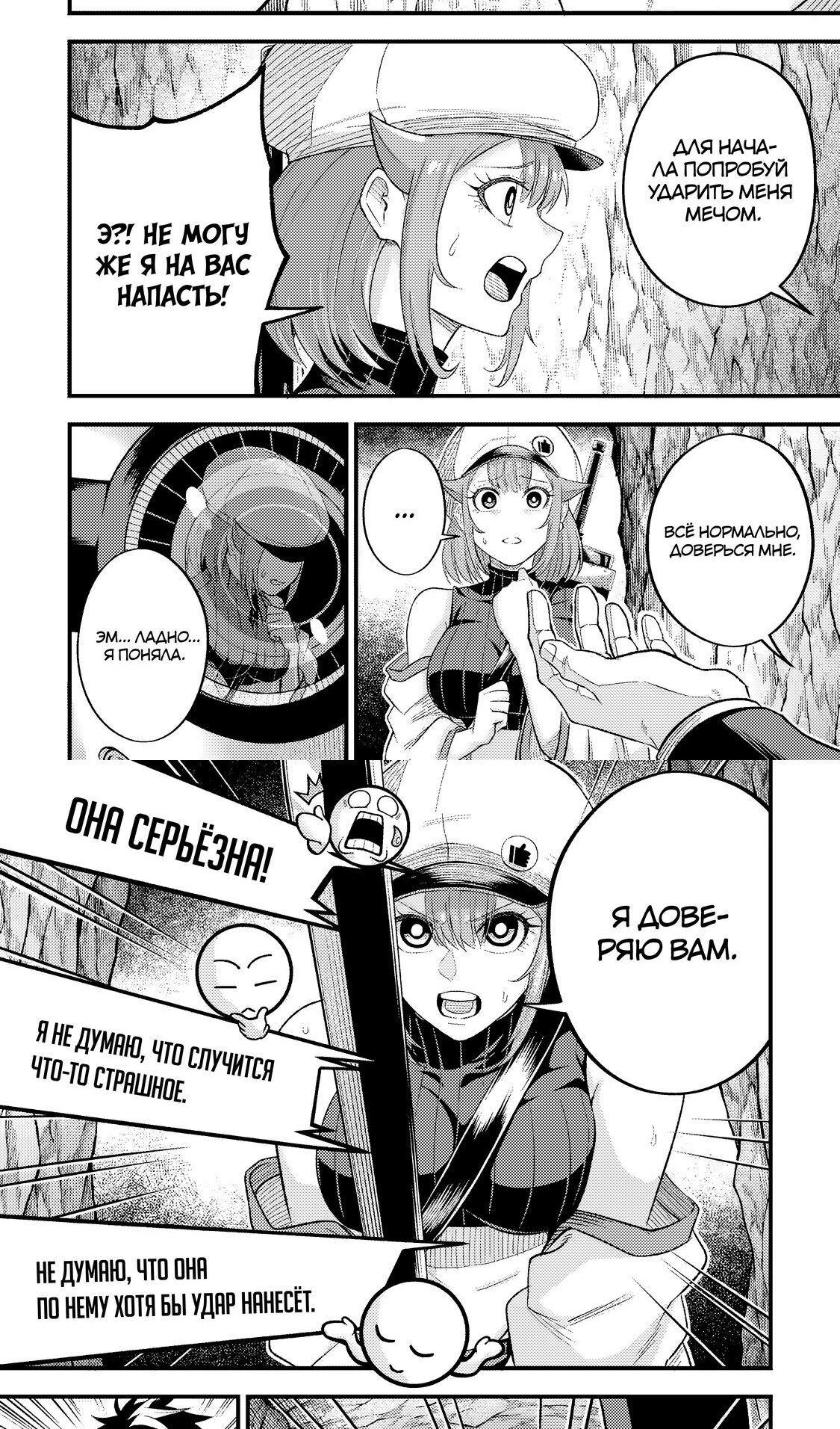 Манга Трудоголик-мастер меча становится стримером - Глава 11.2 Страница 9