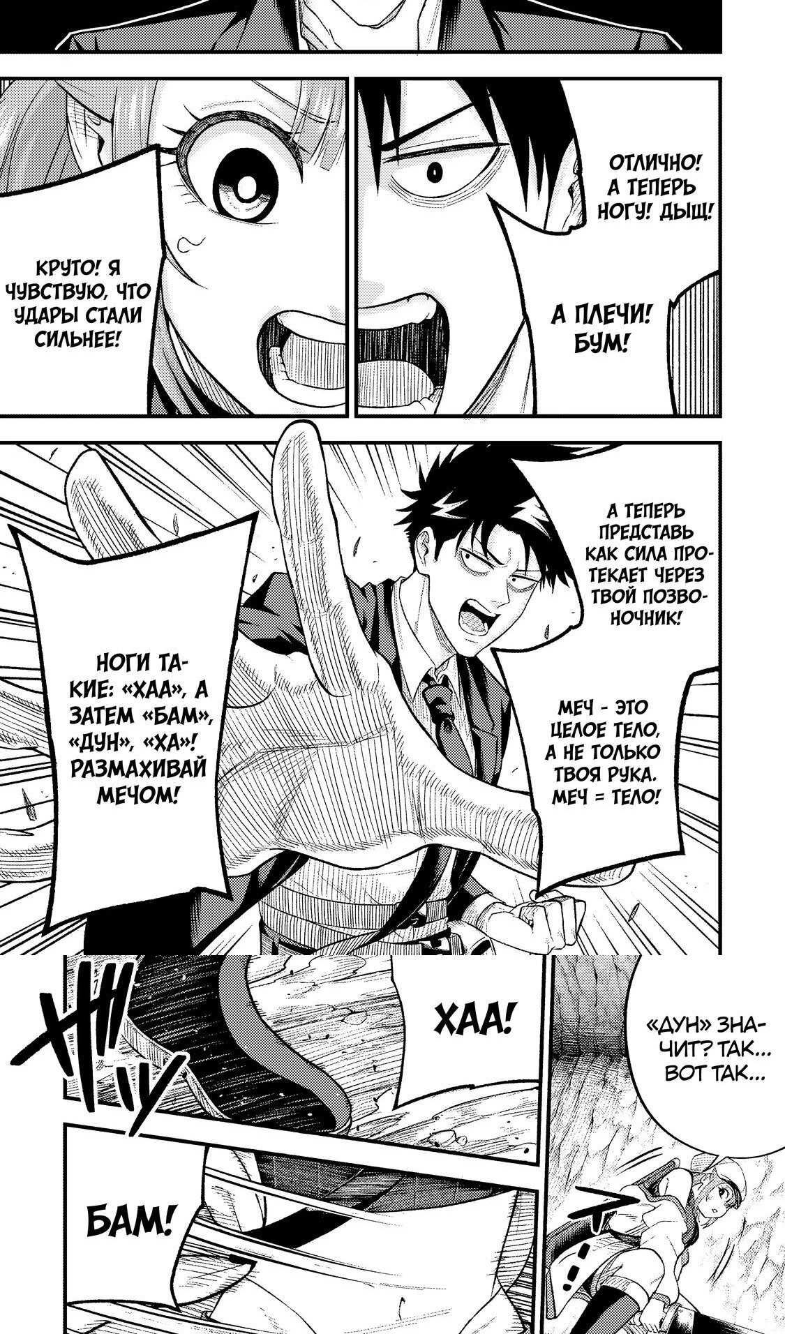 Манга Трудоголик-мастер меча становится стримером - Глава 11.2 Страница 13