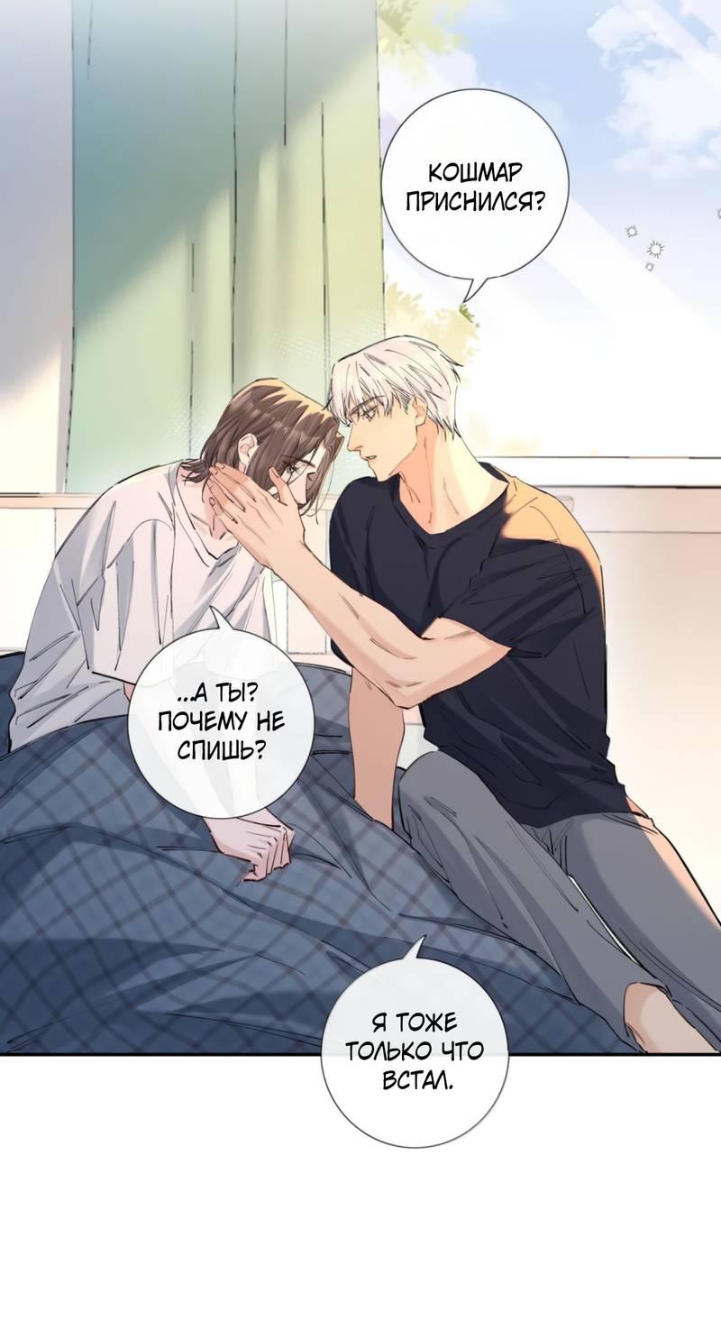 Манга Голодные отношения - Глава 31 Страница 21