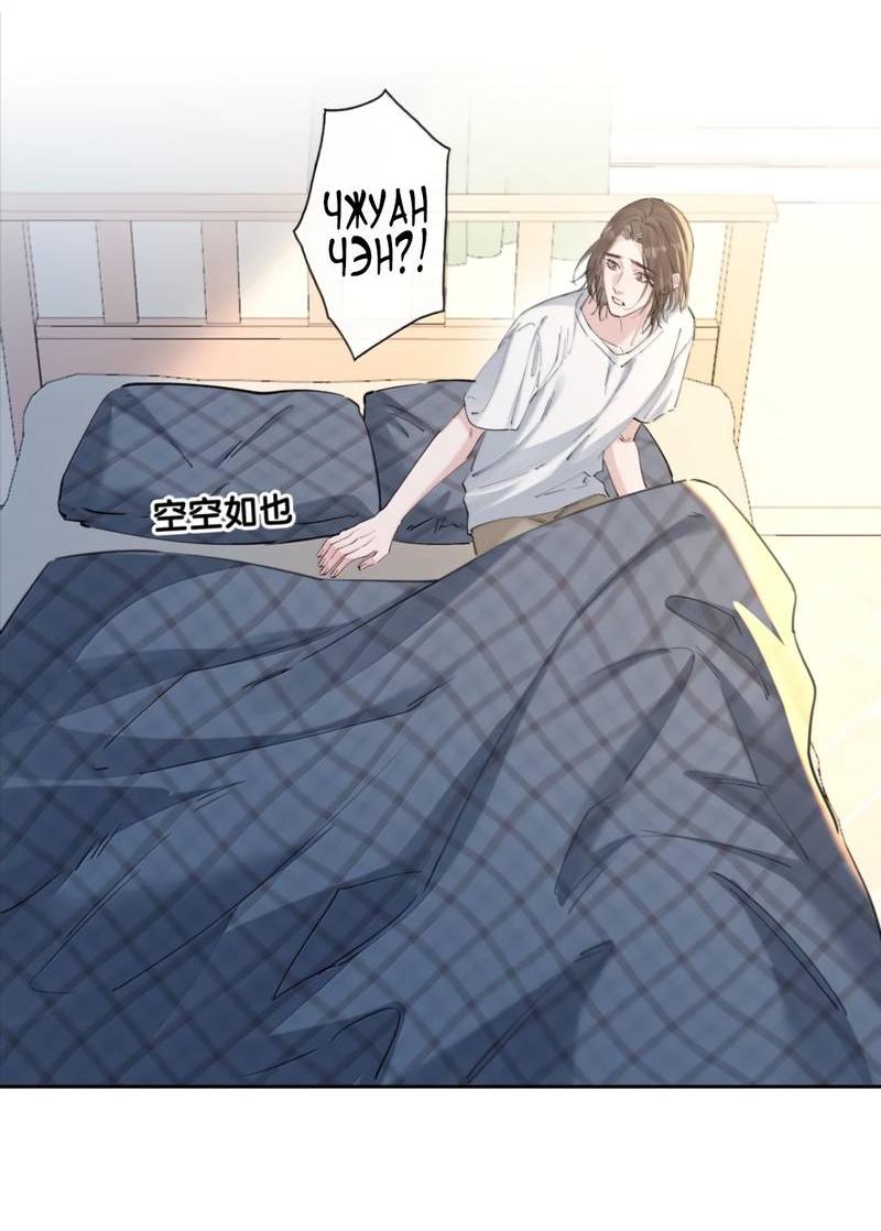 Манга Голодные отношения - Глава 31 Страница 17