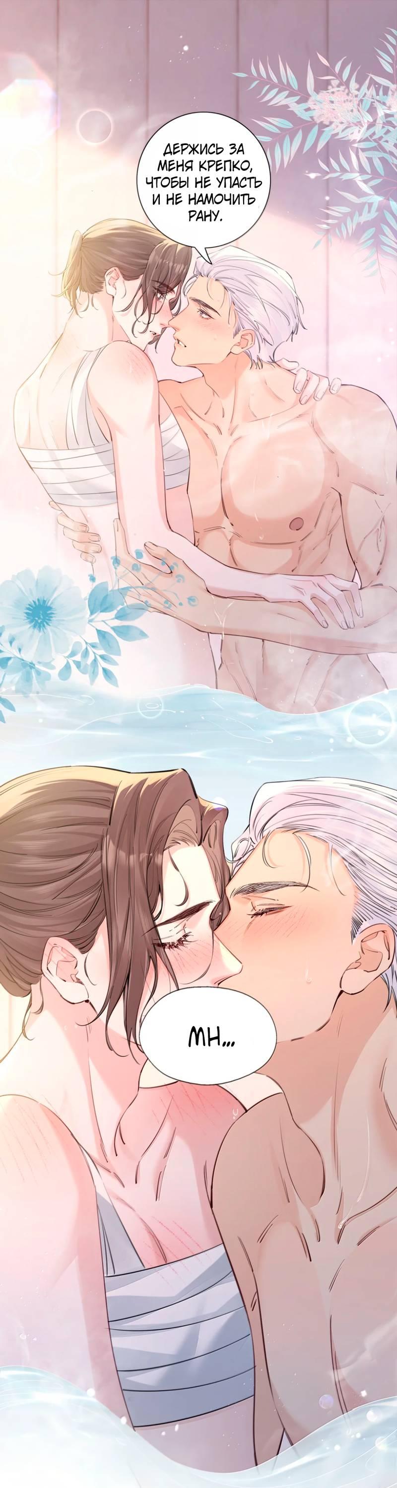 Манга Голодные отношения - Глава 31 Страница 1