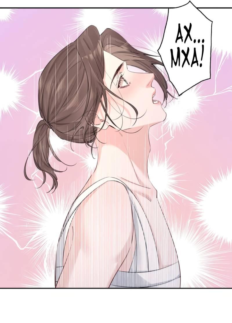 Манга Голодные отношения - Глава 31 Страница 7