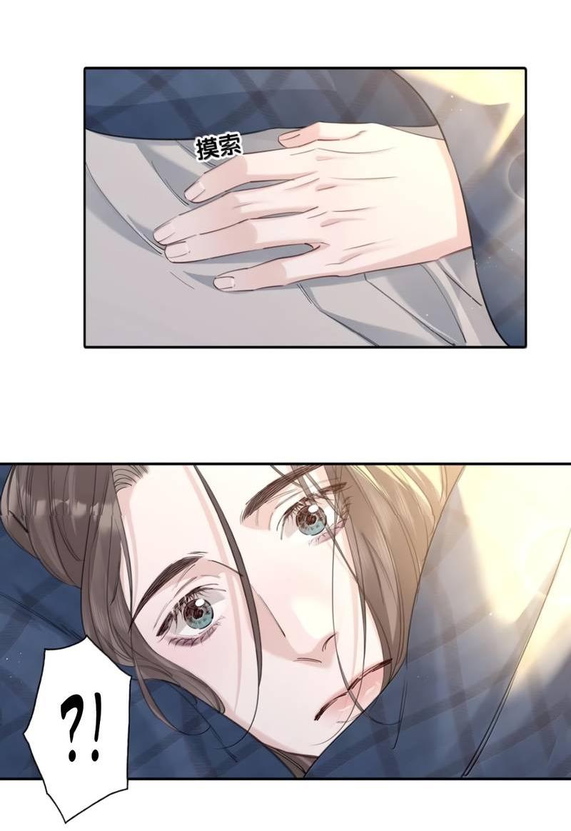 Манга Голодные отношения - Глава 31 Страница 16