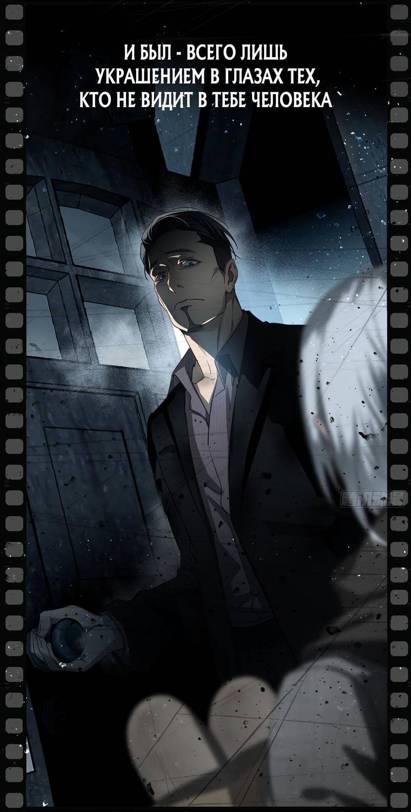 Манга Голодные отношения - Глава 31 Страница 29