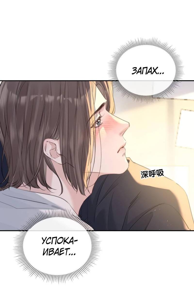 Манга Голодные отношения - Глава 31 Страница 24