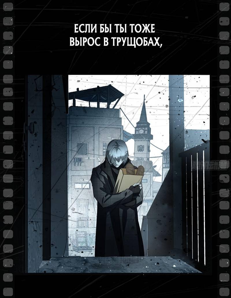 Манга Голодные отношения - Глава 31 Страница 28