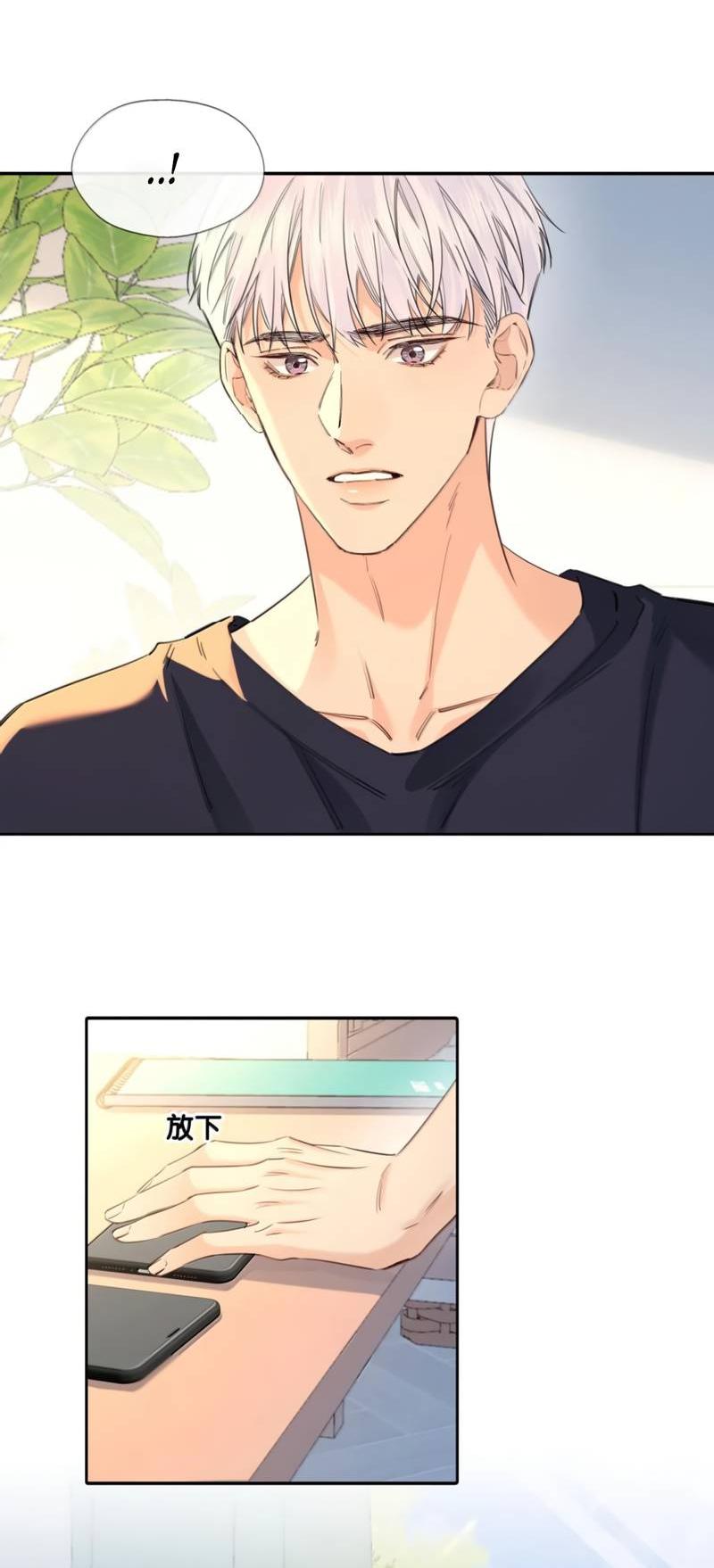 Манга Голодные отношения - Глава 31 Страница 20